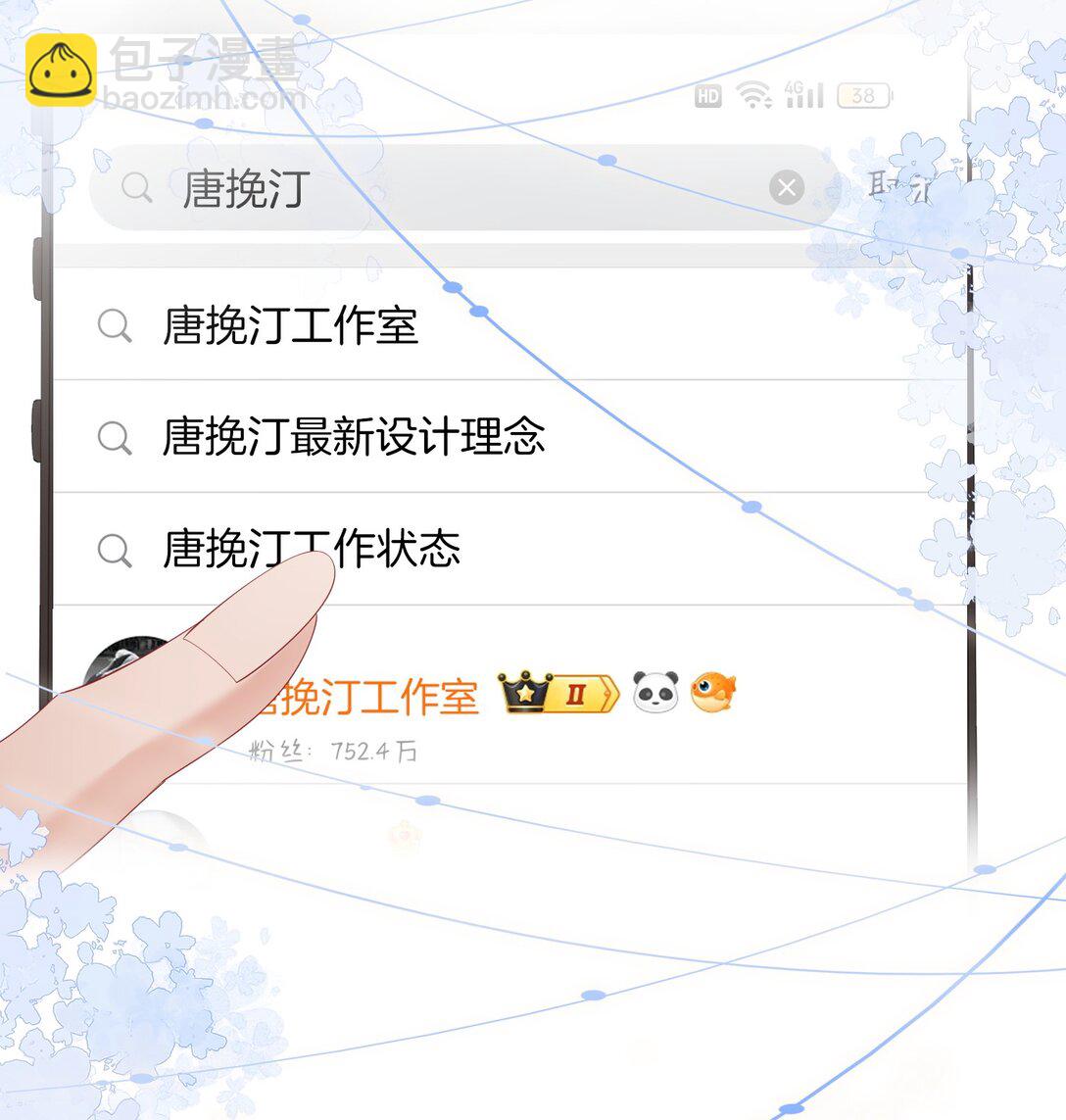 02 手滑点赞-第2话