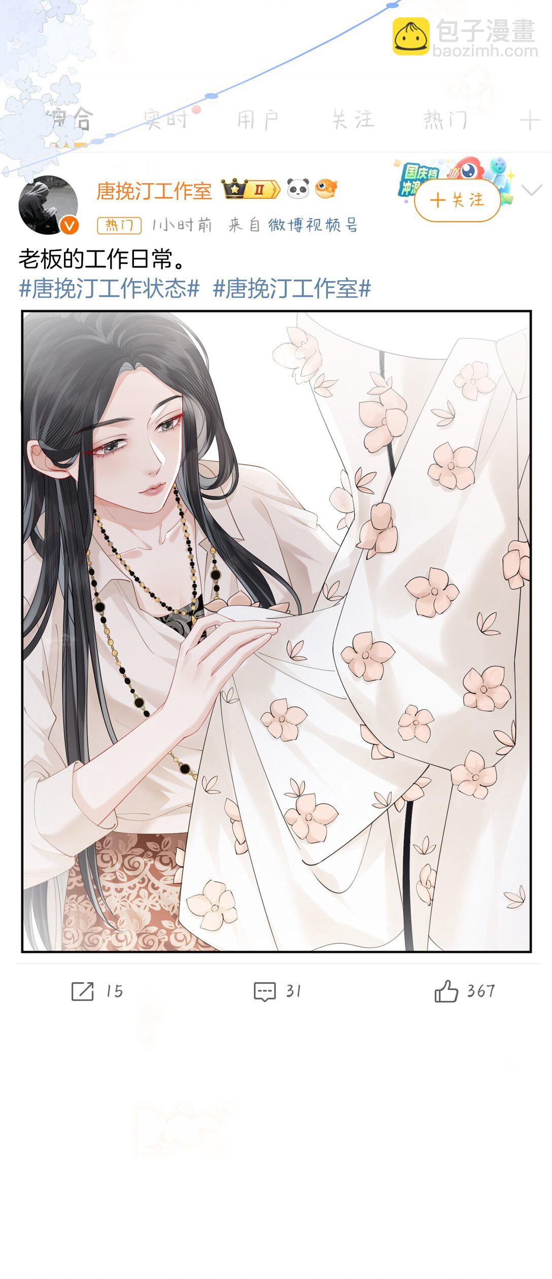 02 手滑点赞-第2话