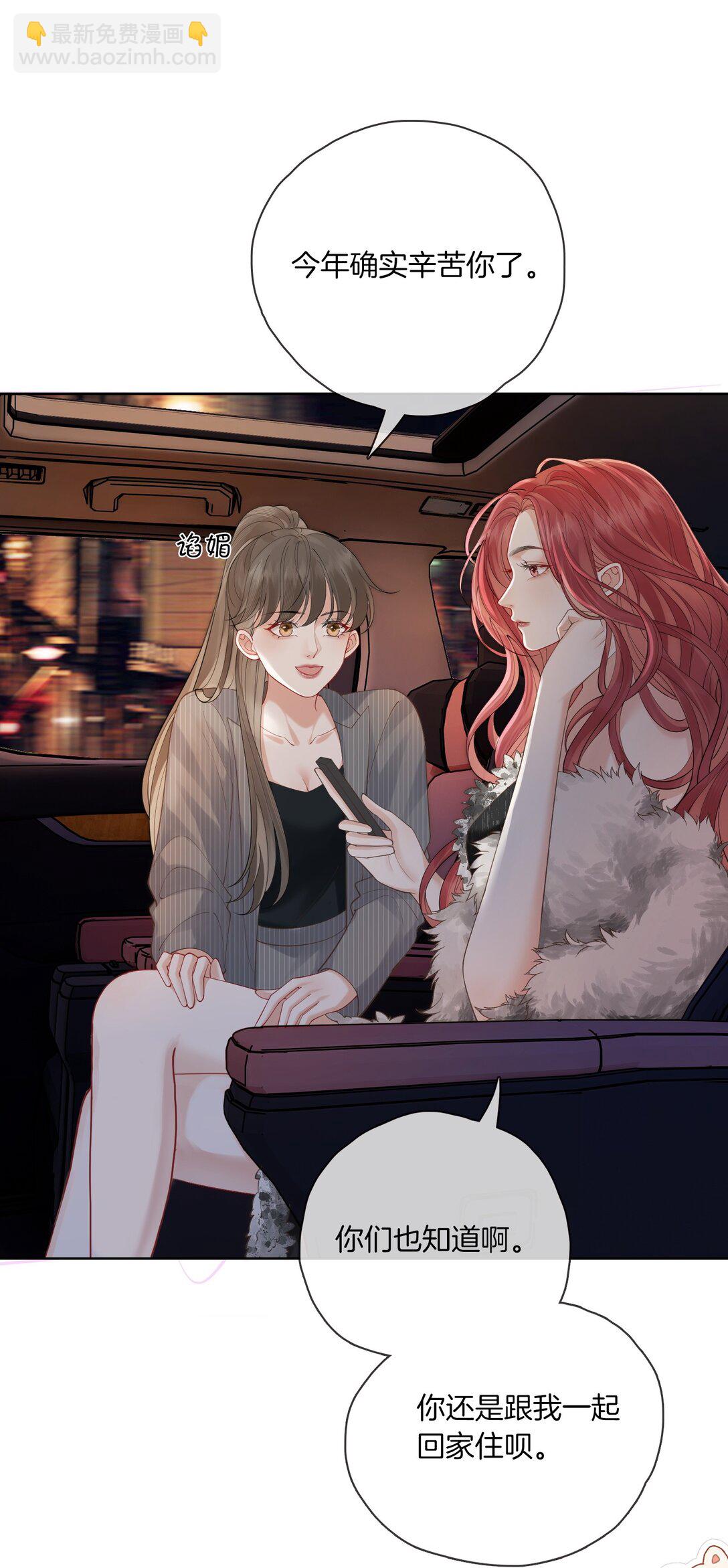 02 手滑点赞-第2话