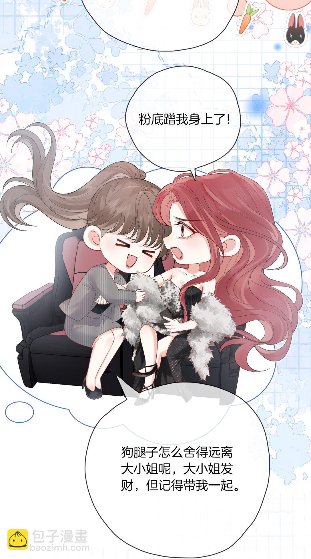 02 手滑点赞-第2话