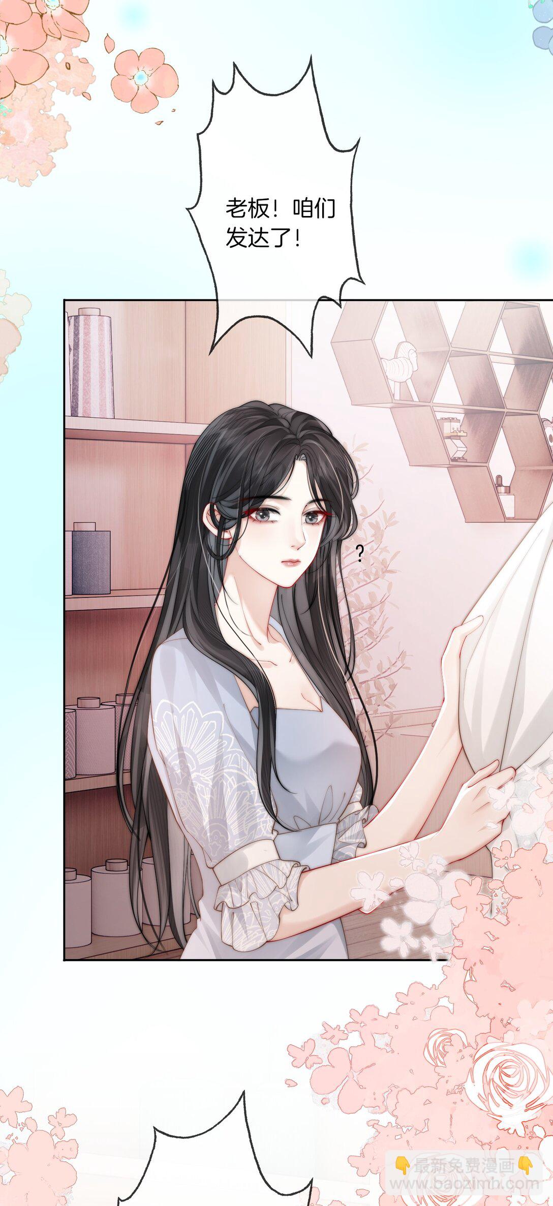 02 手滑点赞-第2话