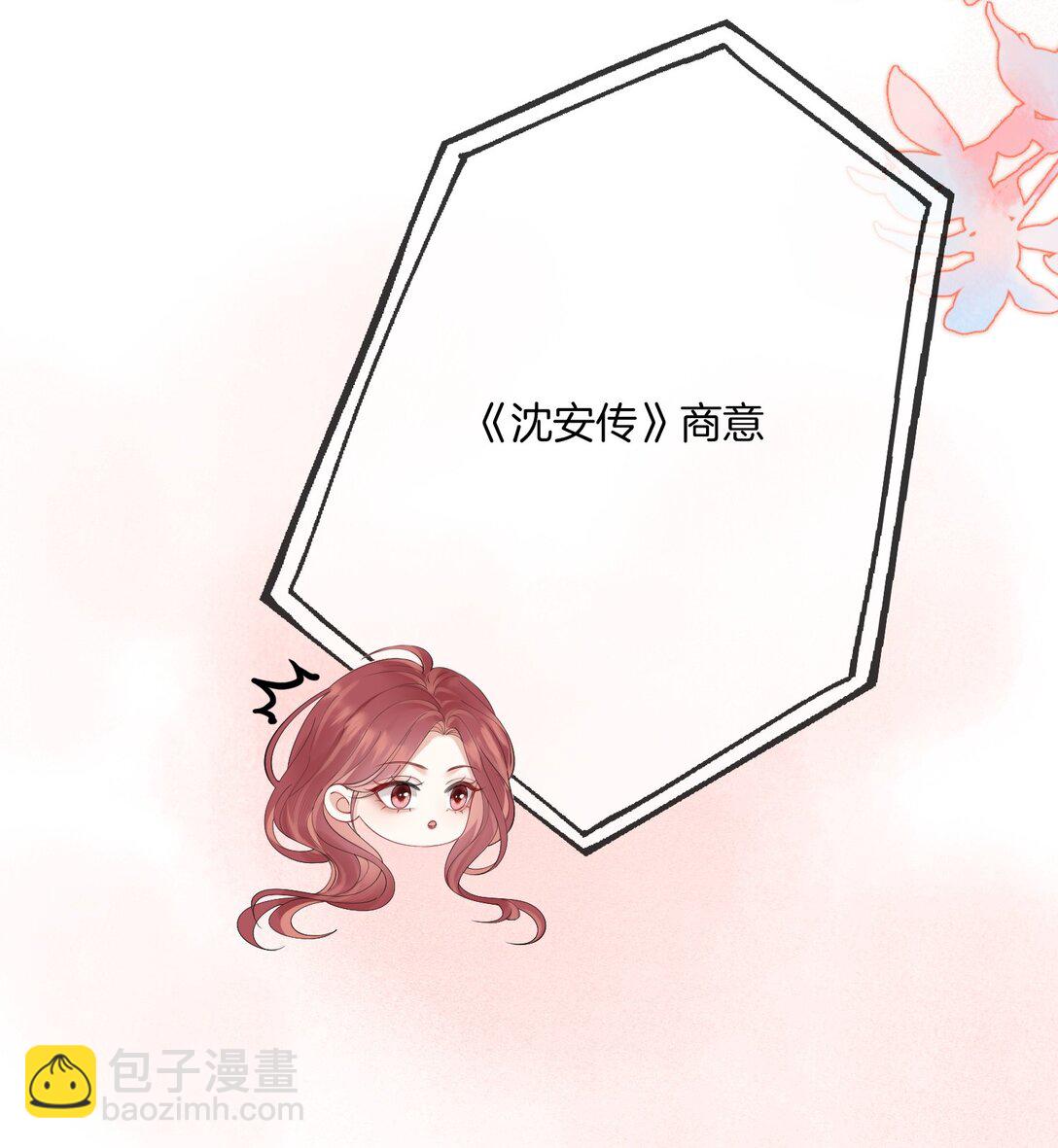 02 手滑点赞-第2话