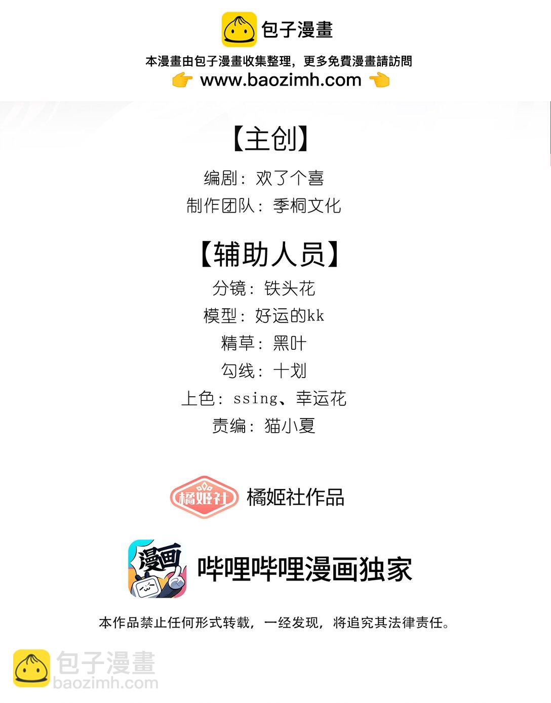 019 要用别的地方再试试吗+中奖名单-第20话