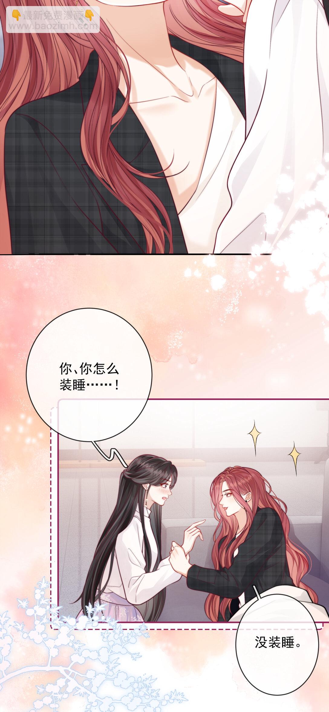 019 要用别的地方再试试吗+中奖名单-第20话