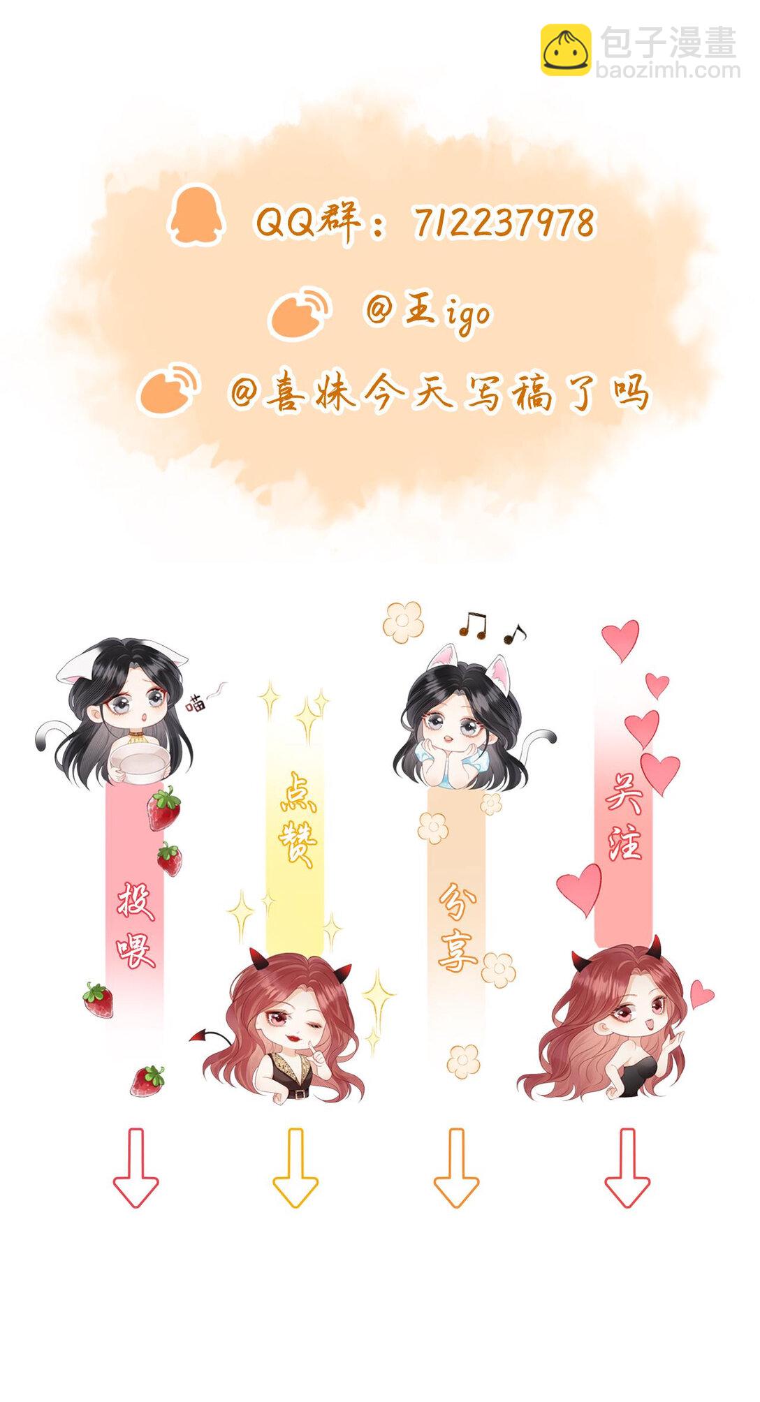 019 要用别的地方再试试吗+中奖名单-第20话