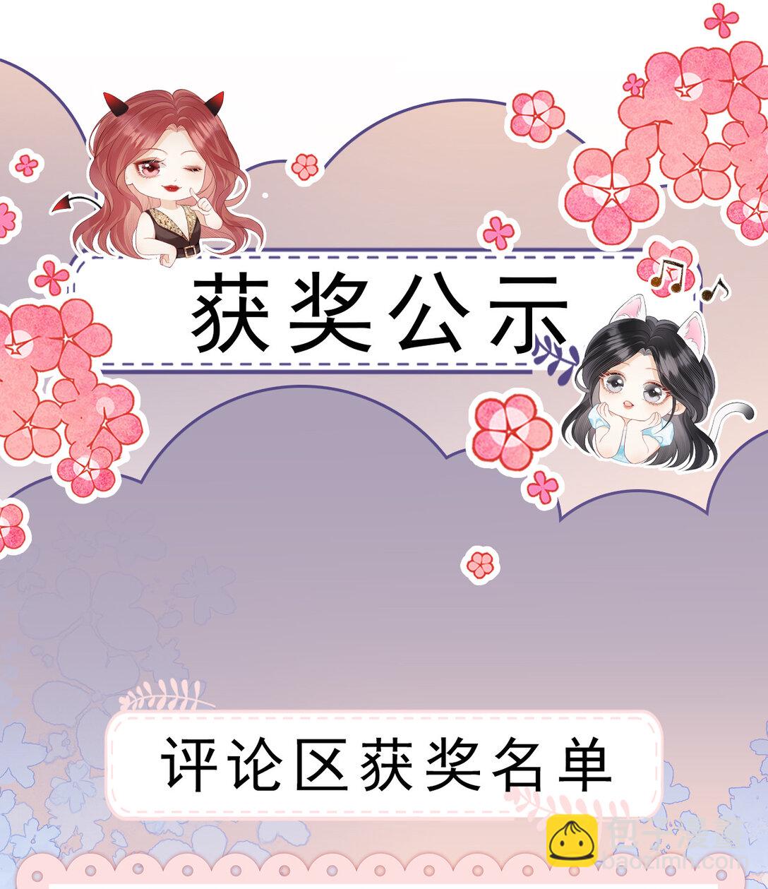 019 要用别的地方再试试吗+中奖名单-第20话