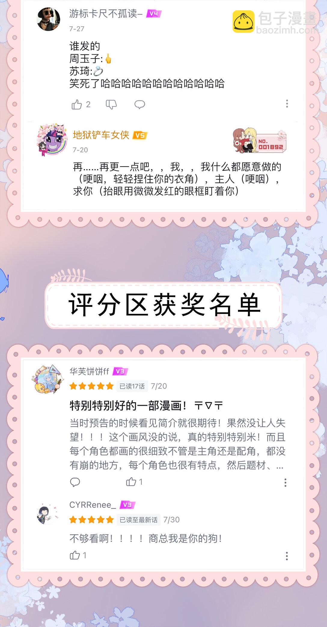 019 要用别的地方再试试吗+中奖名单-第20话