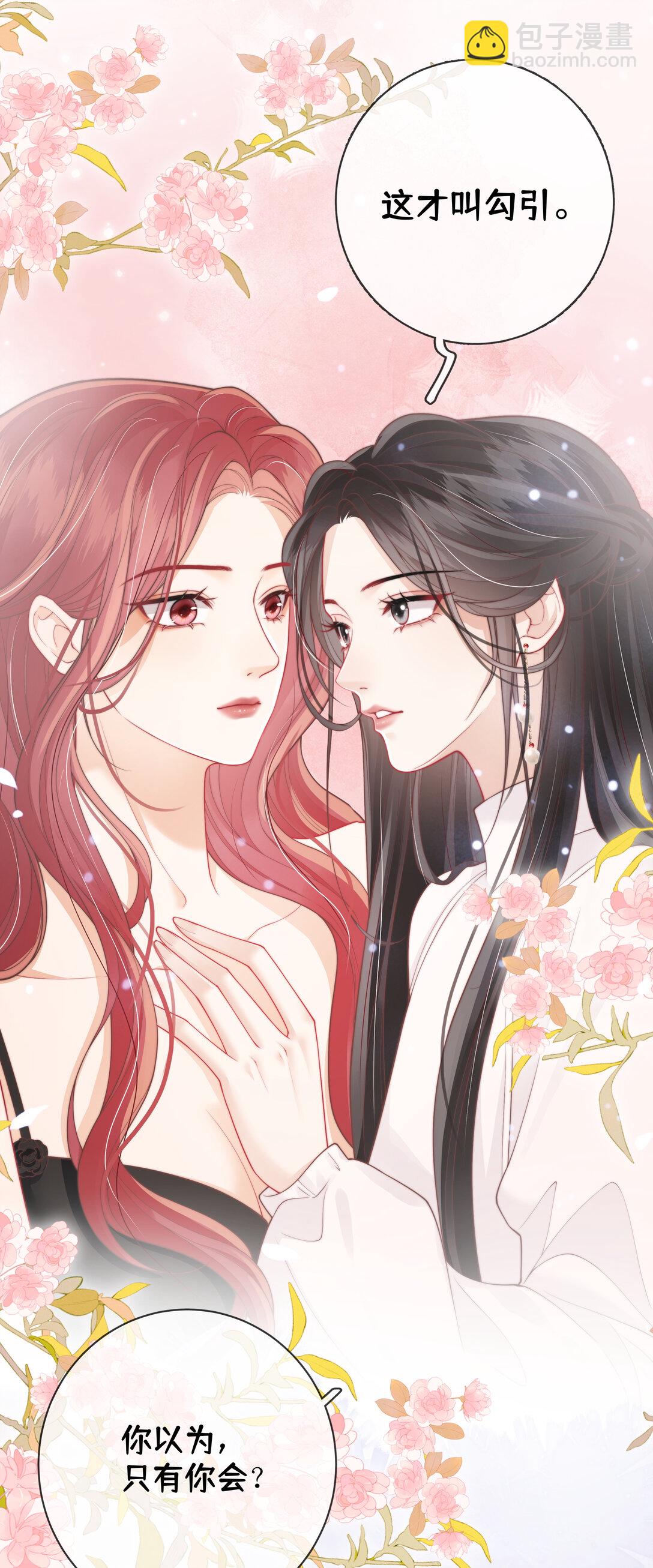 019 要用别的地方再试试吗+中奖名单-第20话