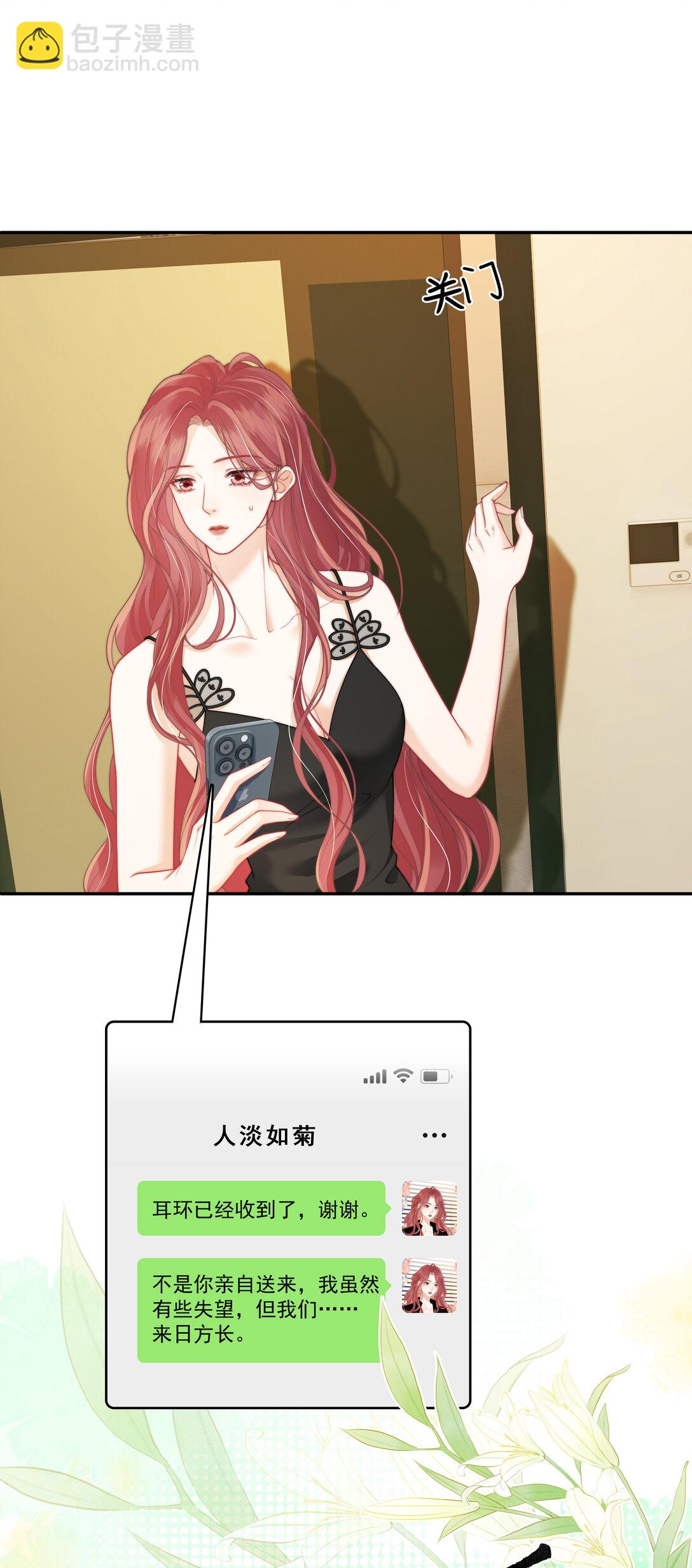 021 是亲密戏 所以只想和你演-第22话