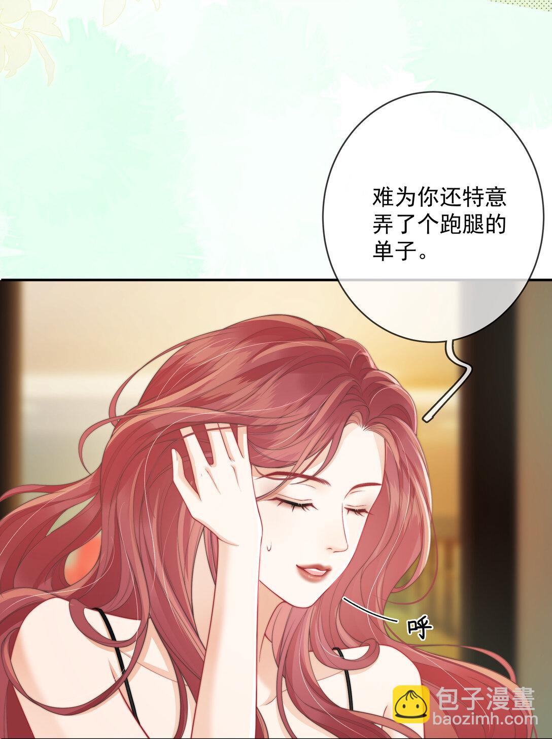 021 是亲密戏 所以只想和你演-第22话