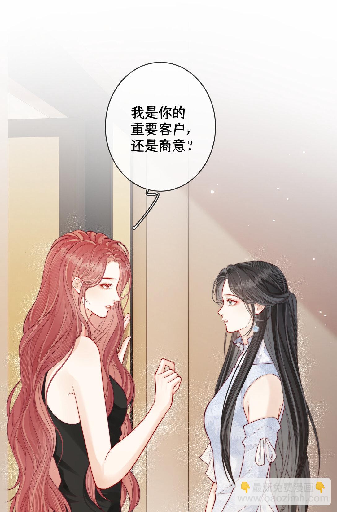 021 是亲密戏 所以只想和你演-第22话