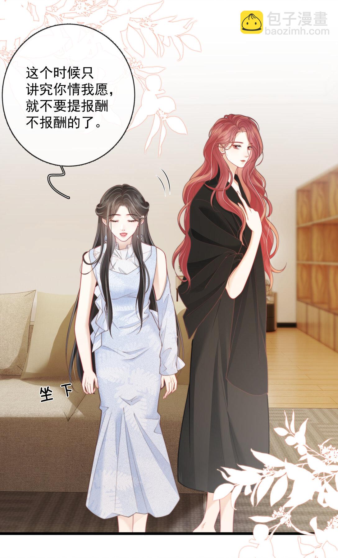 021 是亲密戏 所以只想和你演-第22话