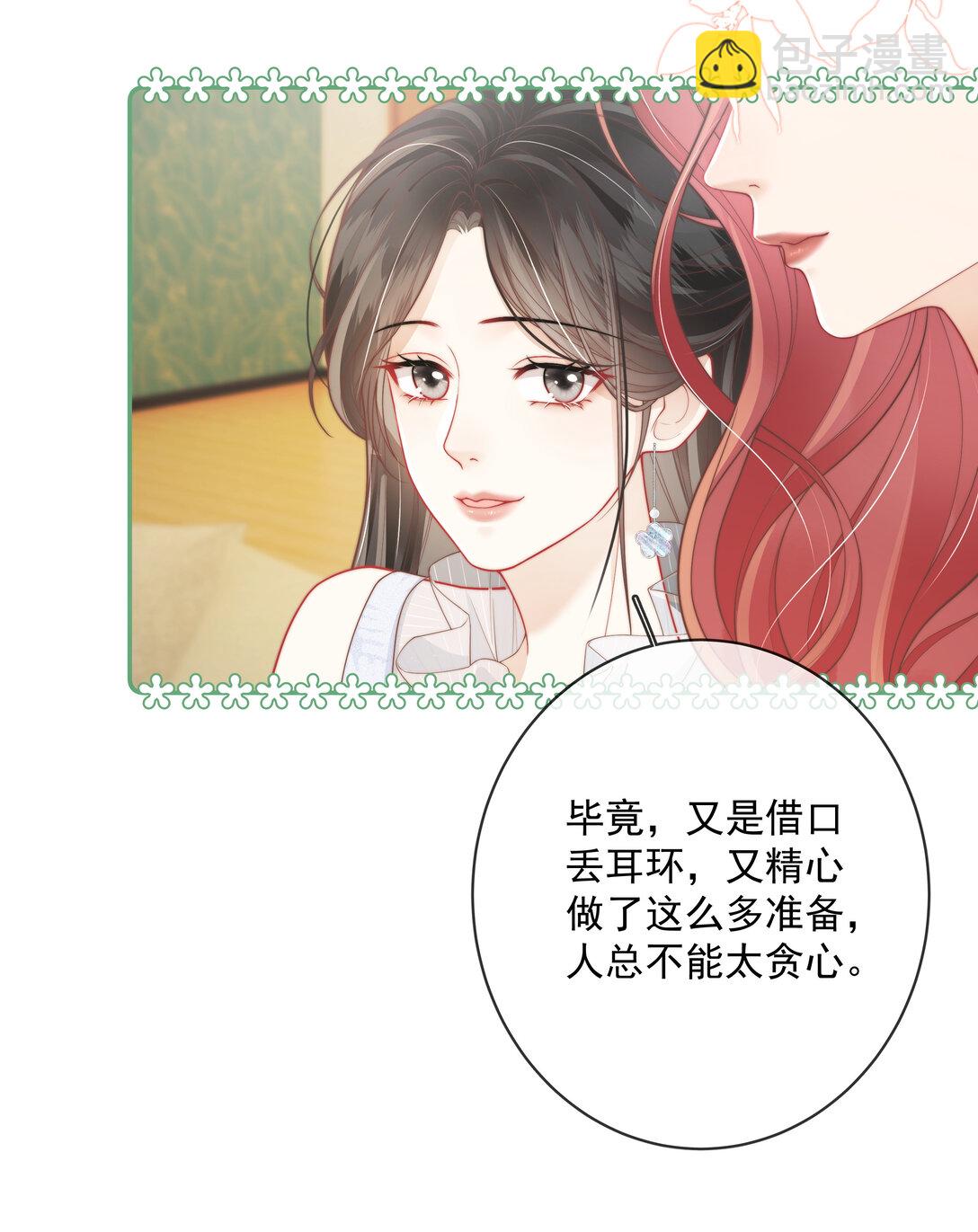 021 是亲密戏 所以只想和你演-第22话