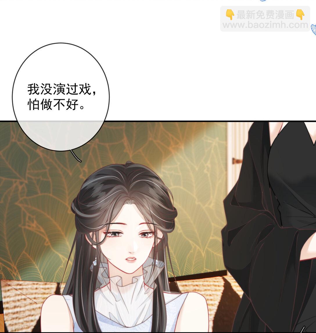 021 是亲密戏 所以只想和你演-第22话