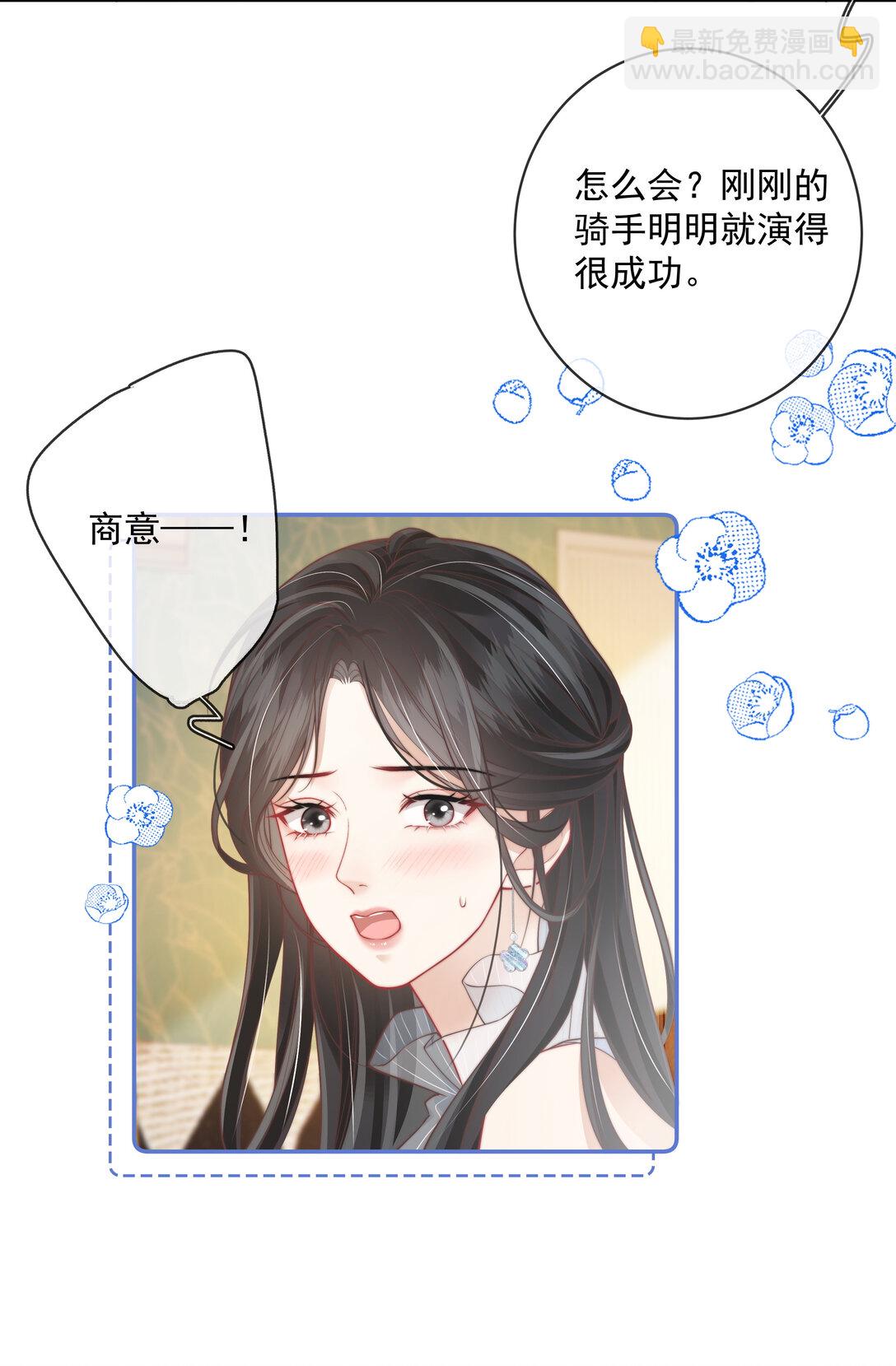 021 是亲密戏 所以只想和你演-第22话