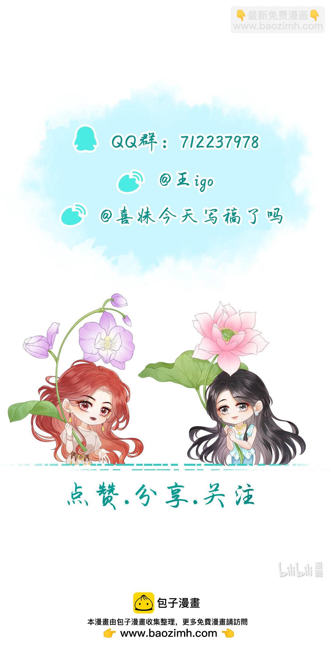 021 是亲密戏 所以只想和你演-第22话