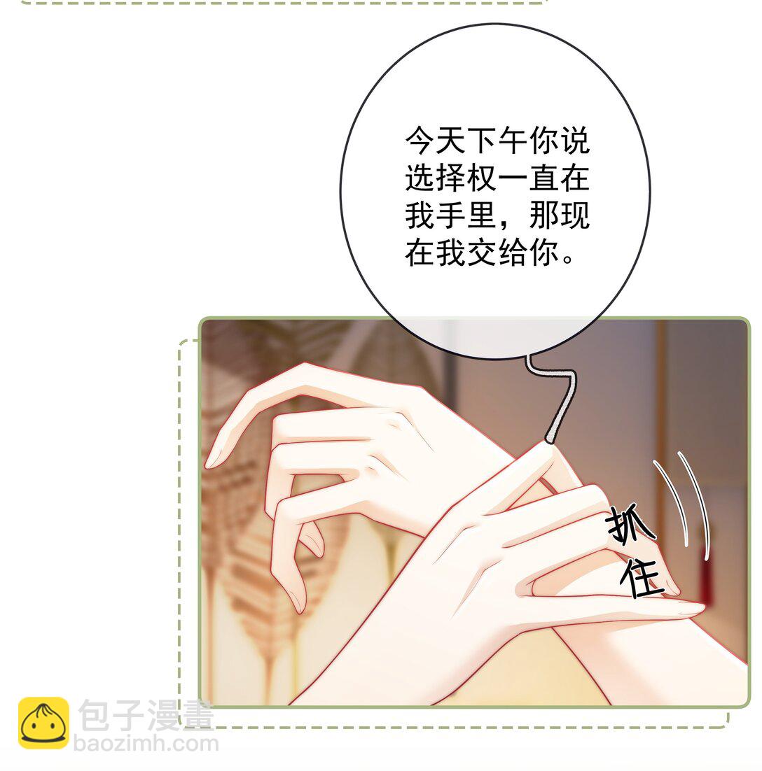 023 成年人的游戏规则-第24话