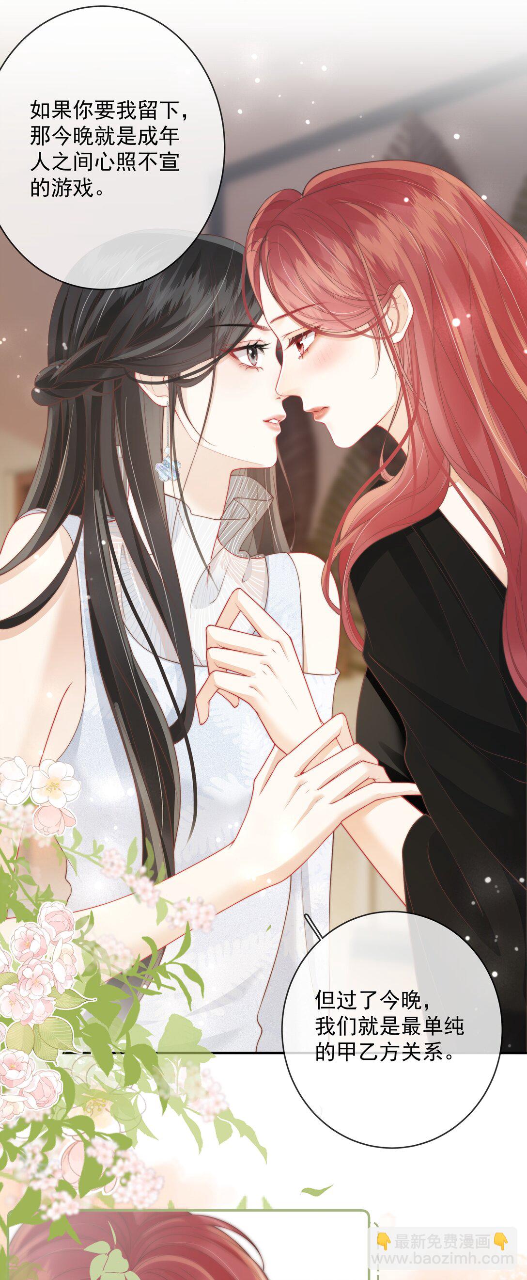 023 成年人的游戏规则-第24话