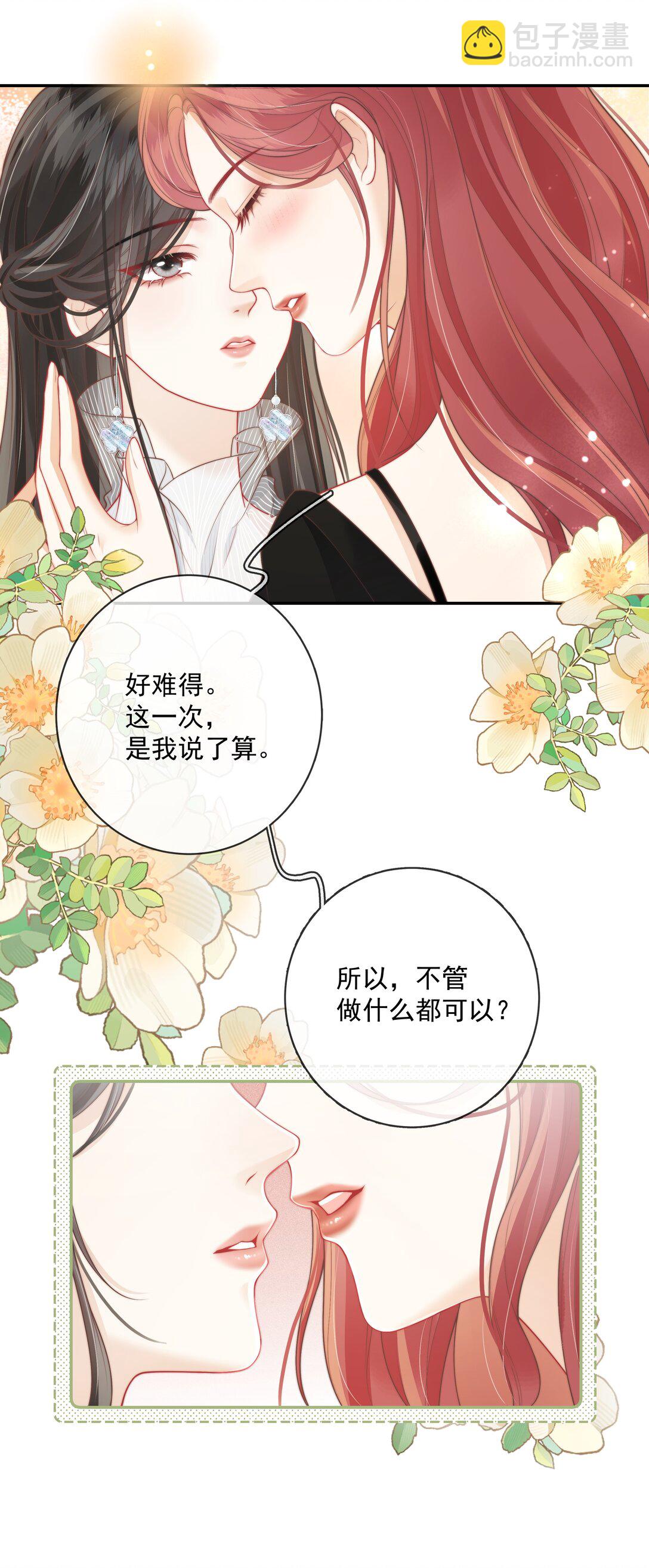 023 成年人的游戏规则-第24话