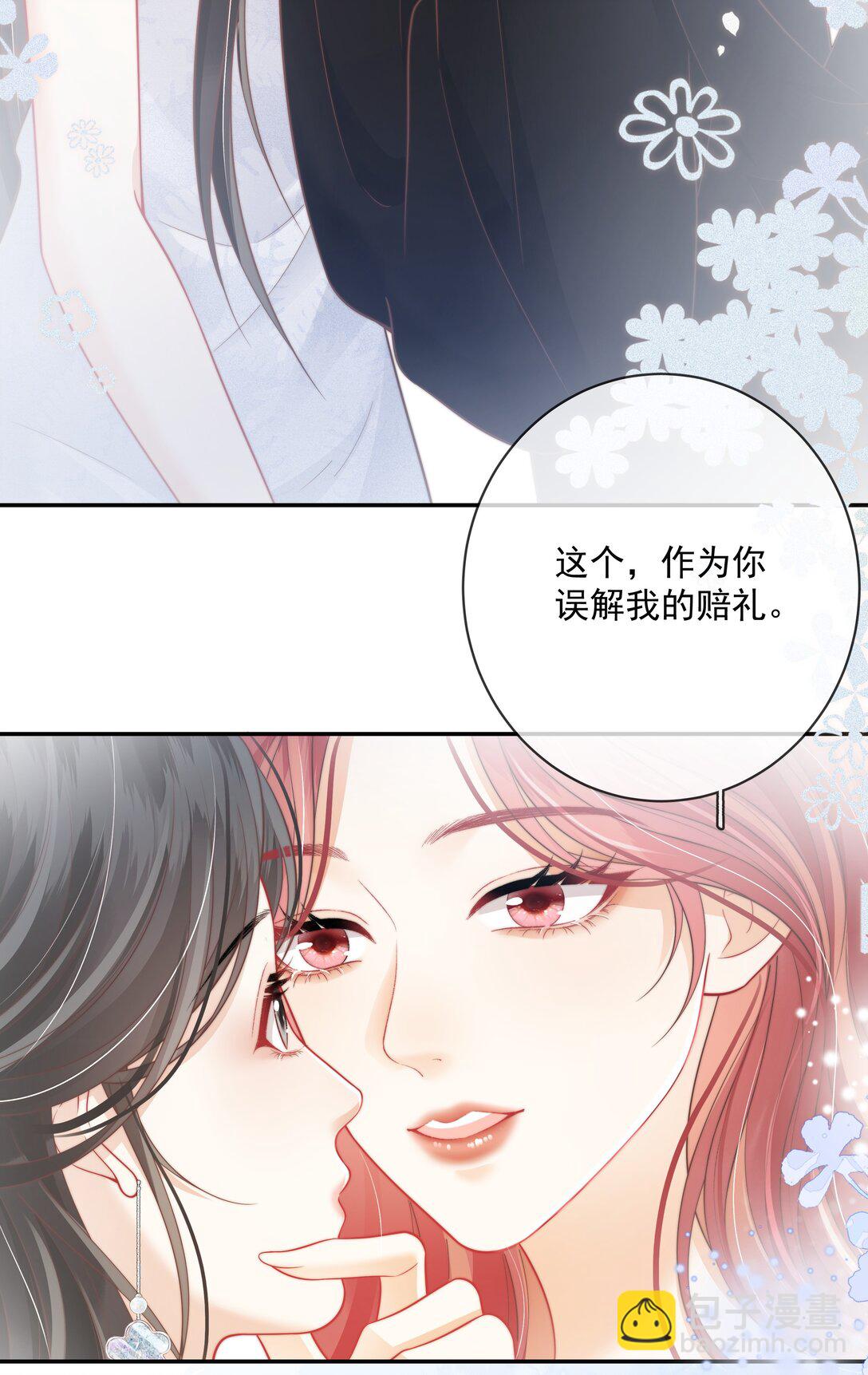 023 成年人的游戏规则-第24话