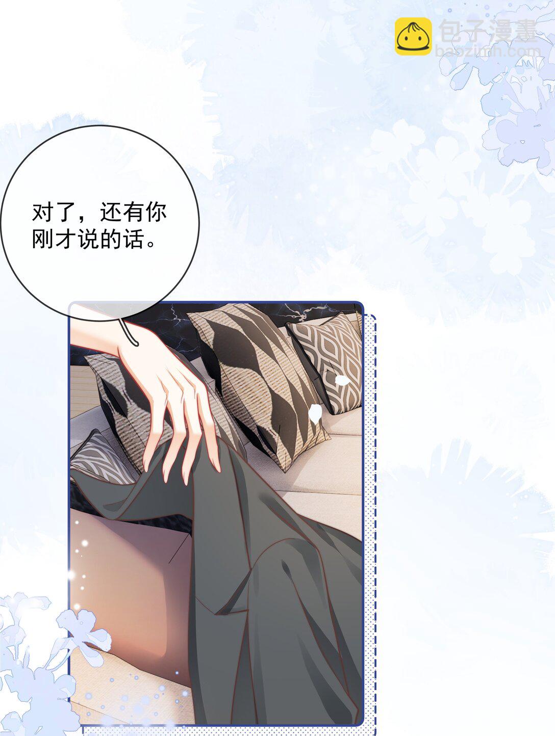 023 成年人的游戏规则-第24话