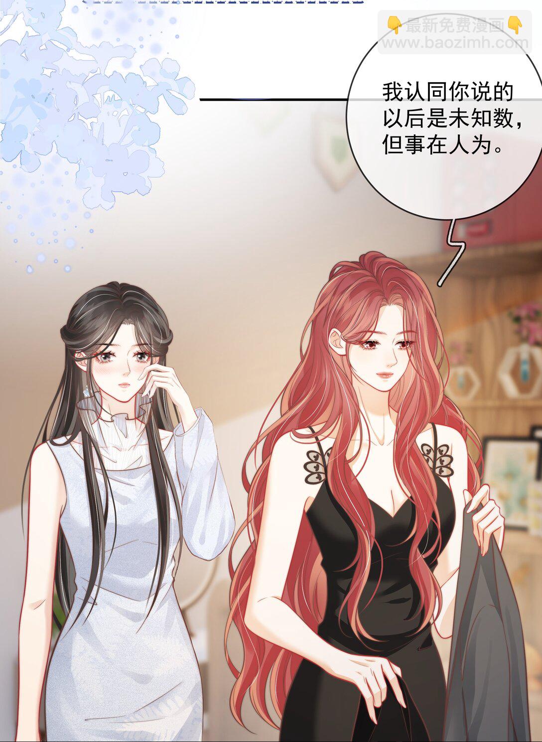 023 成年人的游戏规则-第24话