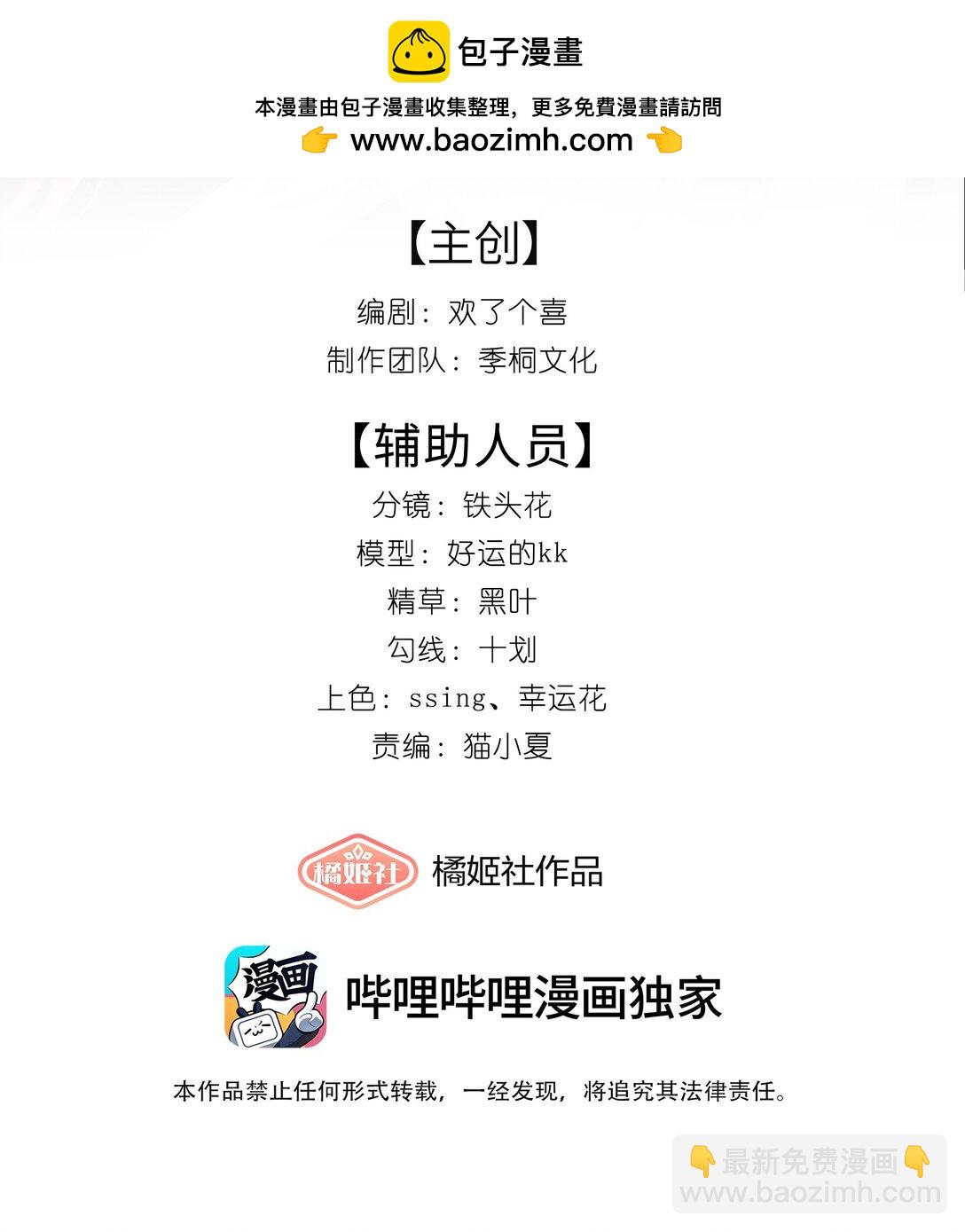 023 成年人的游戏规则-第24话