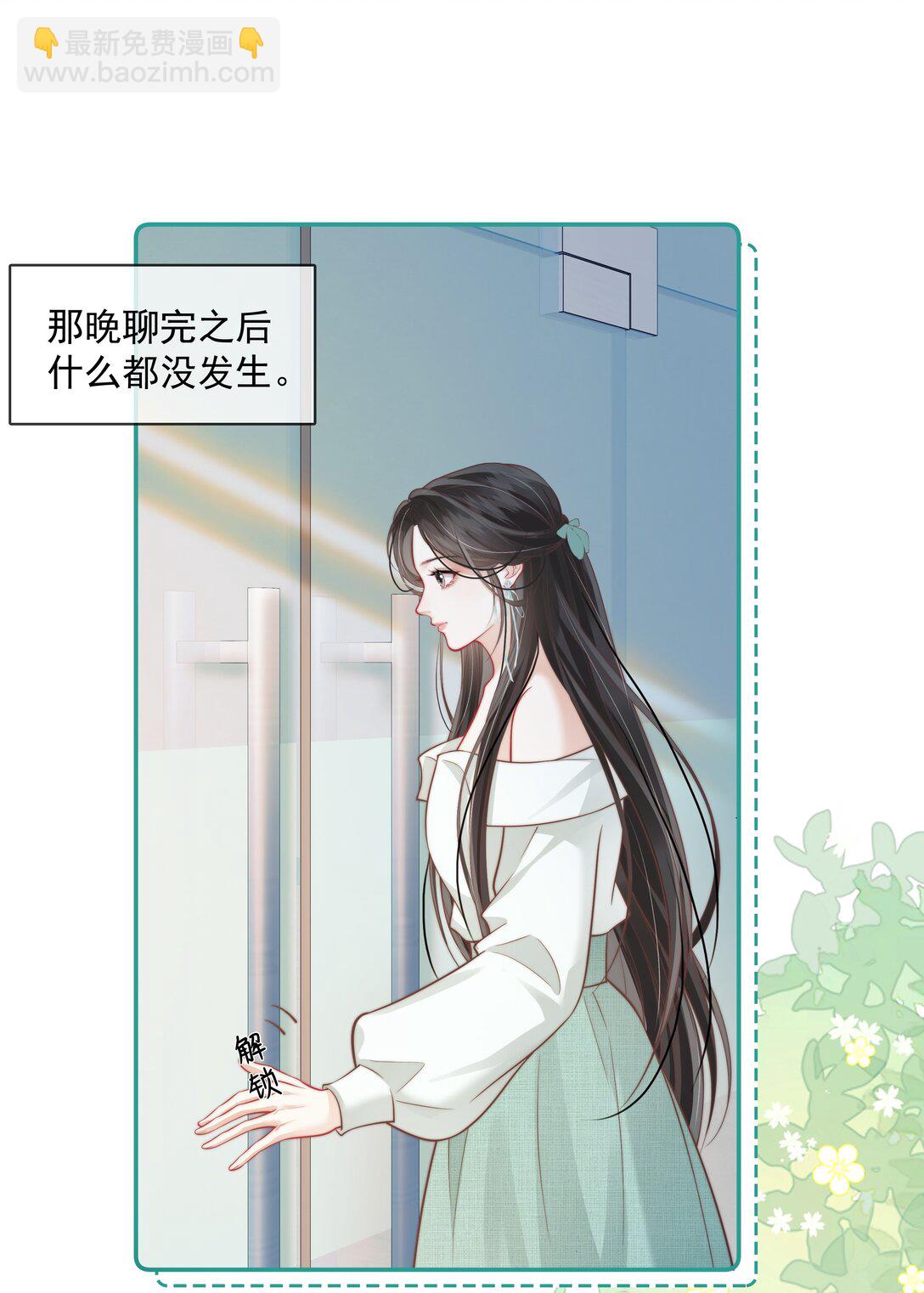 023 成年人的游戏规则-第24话