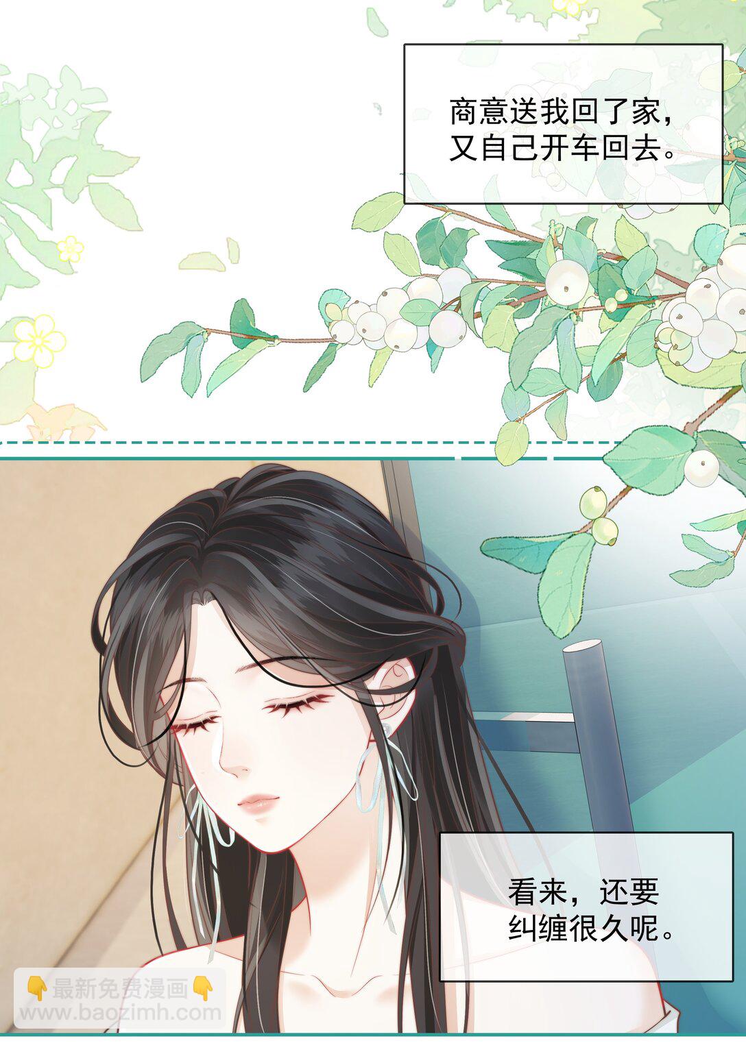 023 成年人的游戏规则-第24话