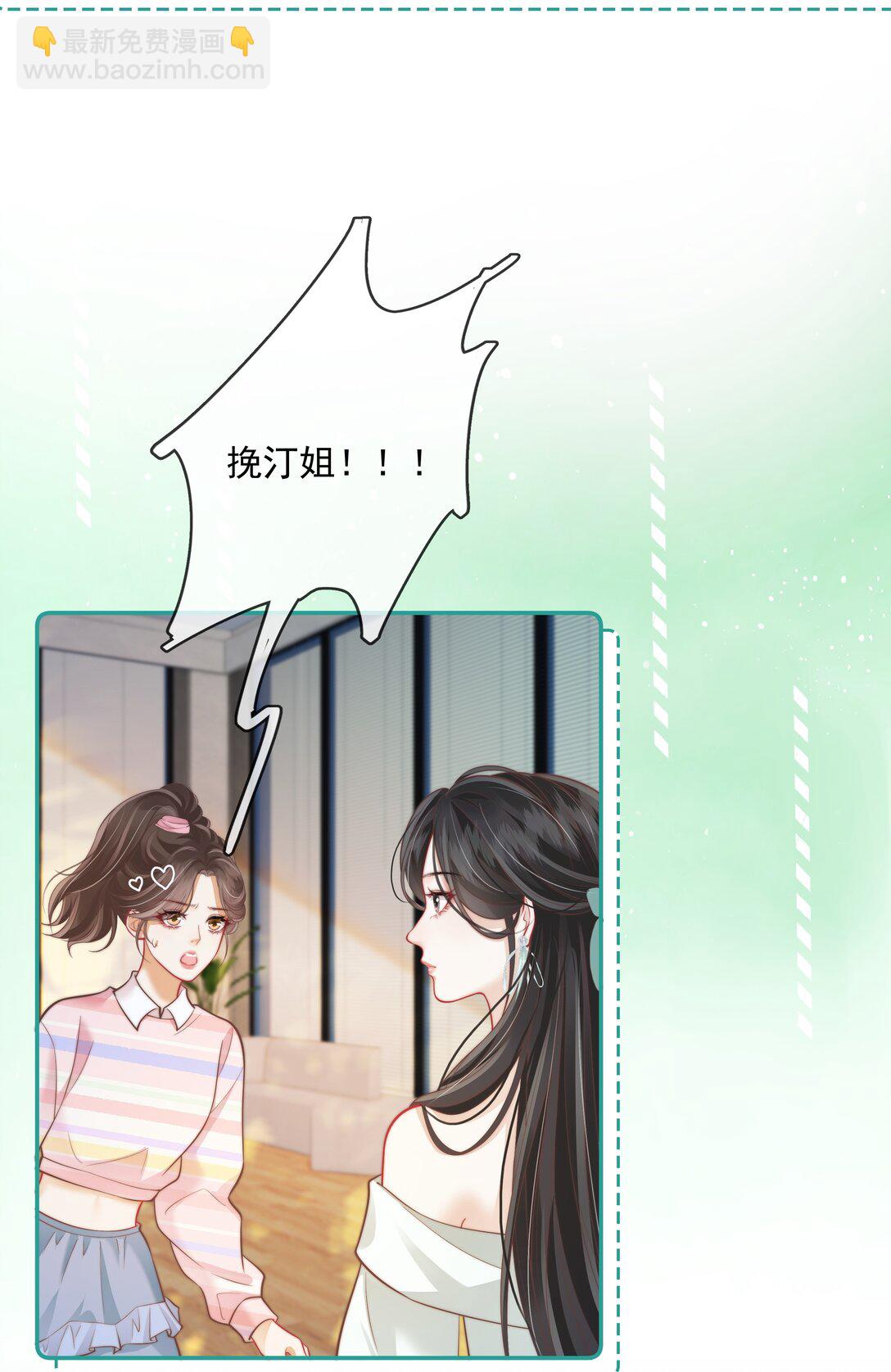 023 成年人的游戏规则-第24话