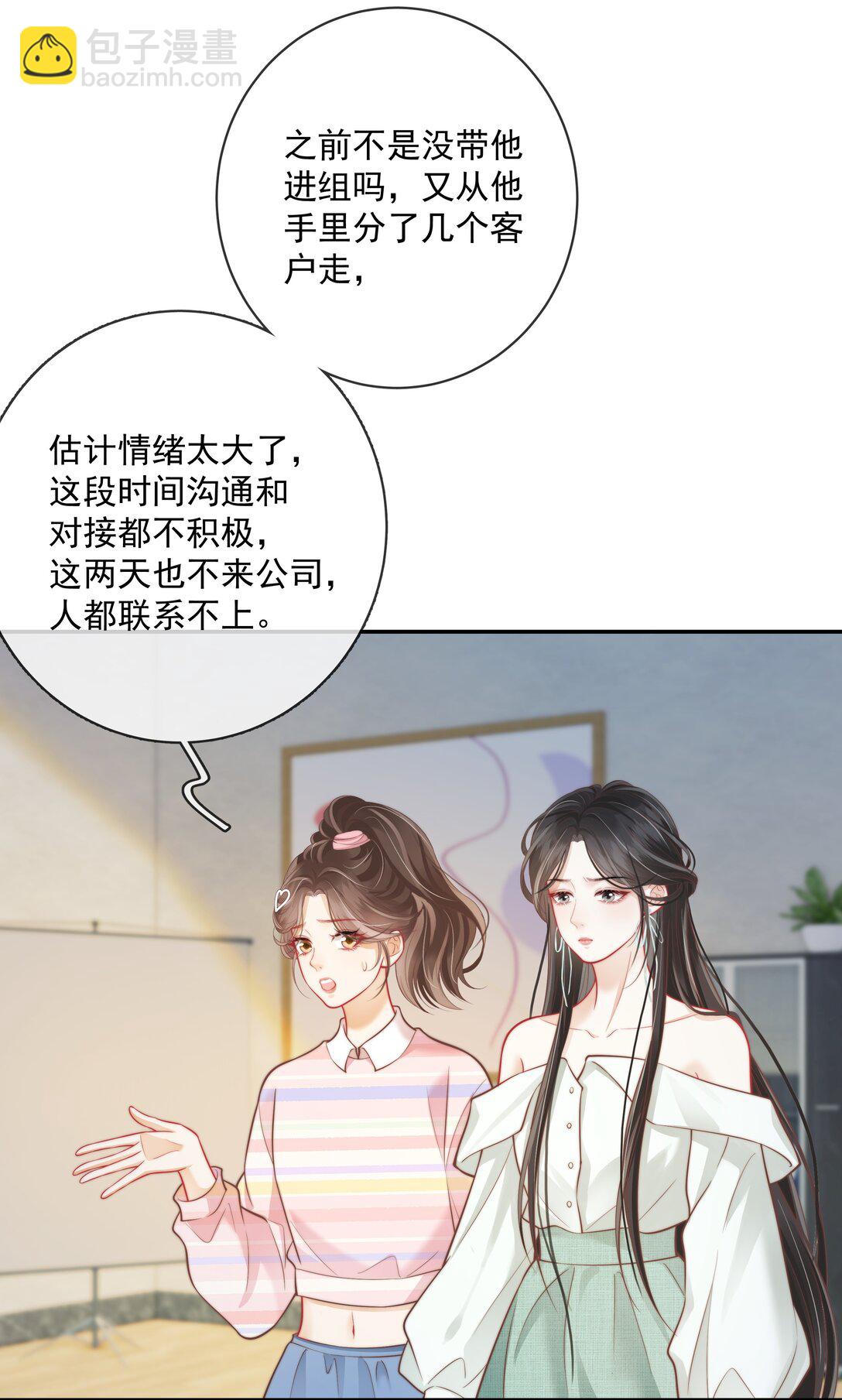 023 成年人的游戏规则-第24话