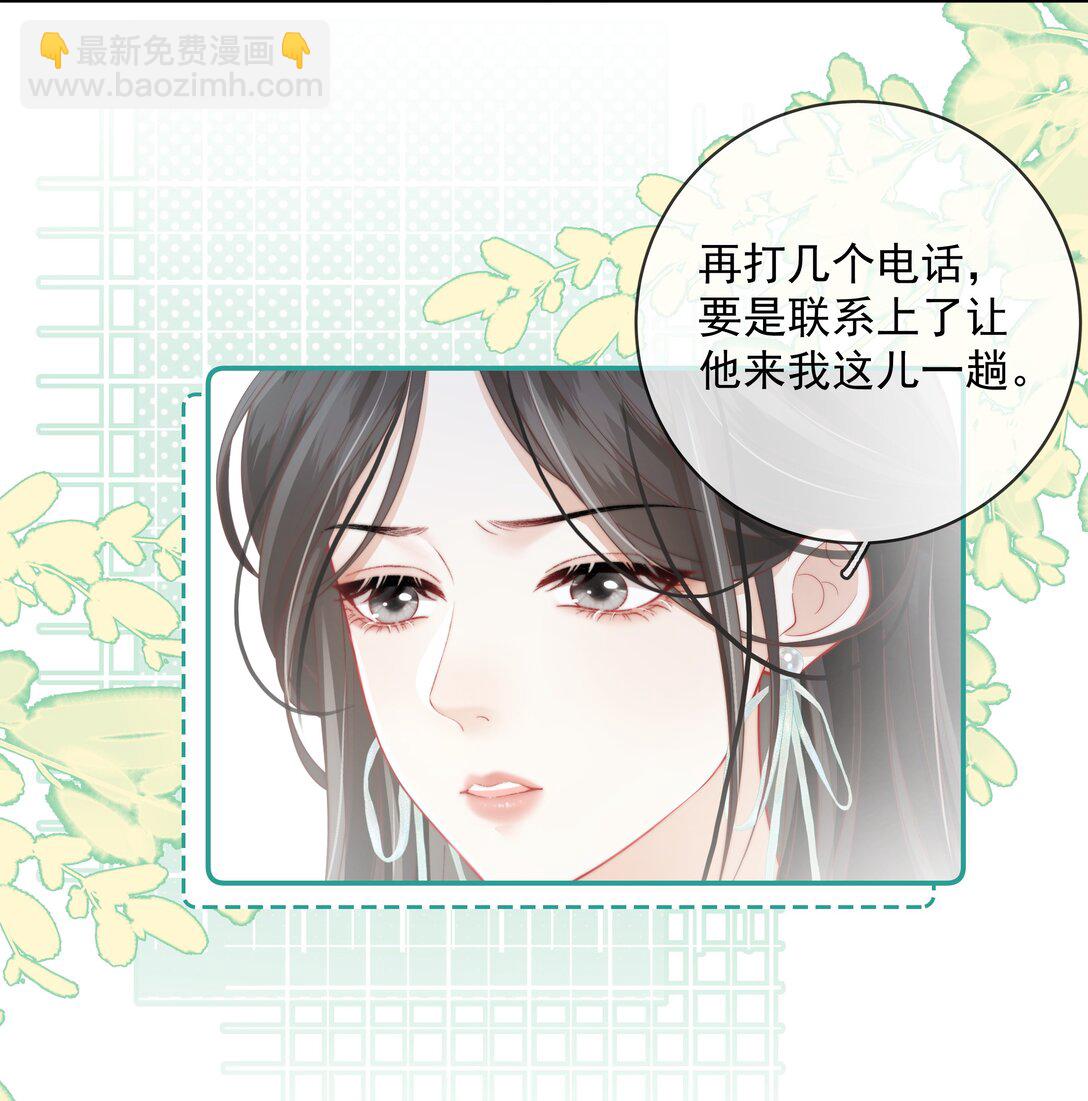 023 成年人的游戏规则-第24话