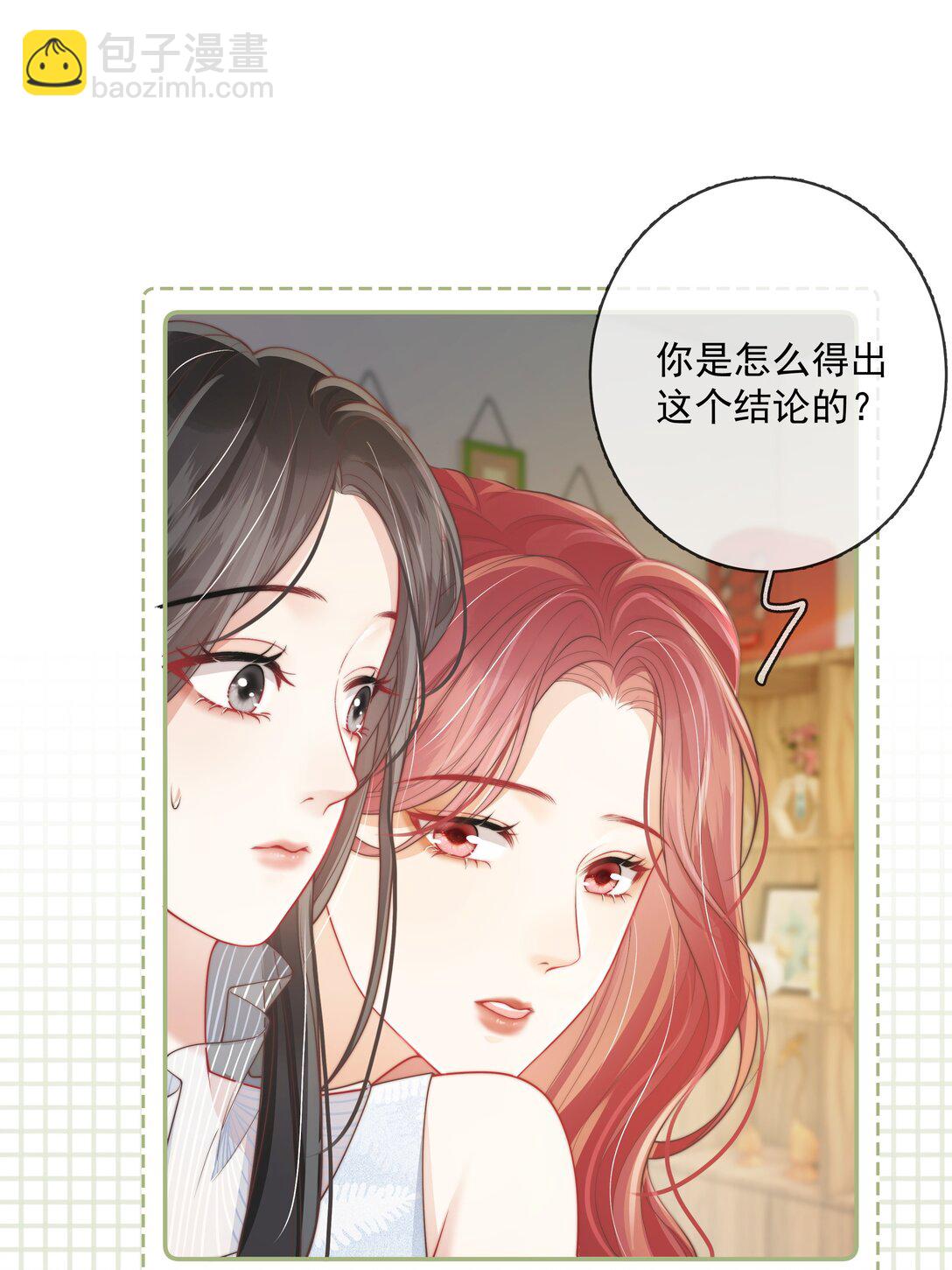 023 成年人的游戏规则-第24话