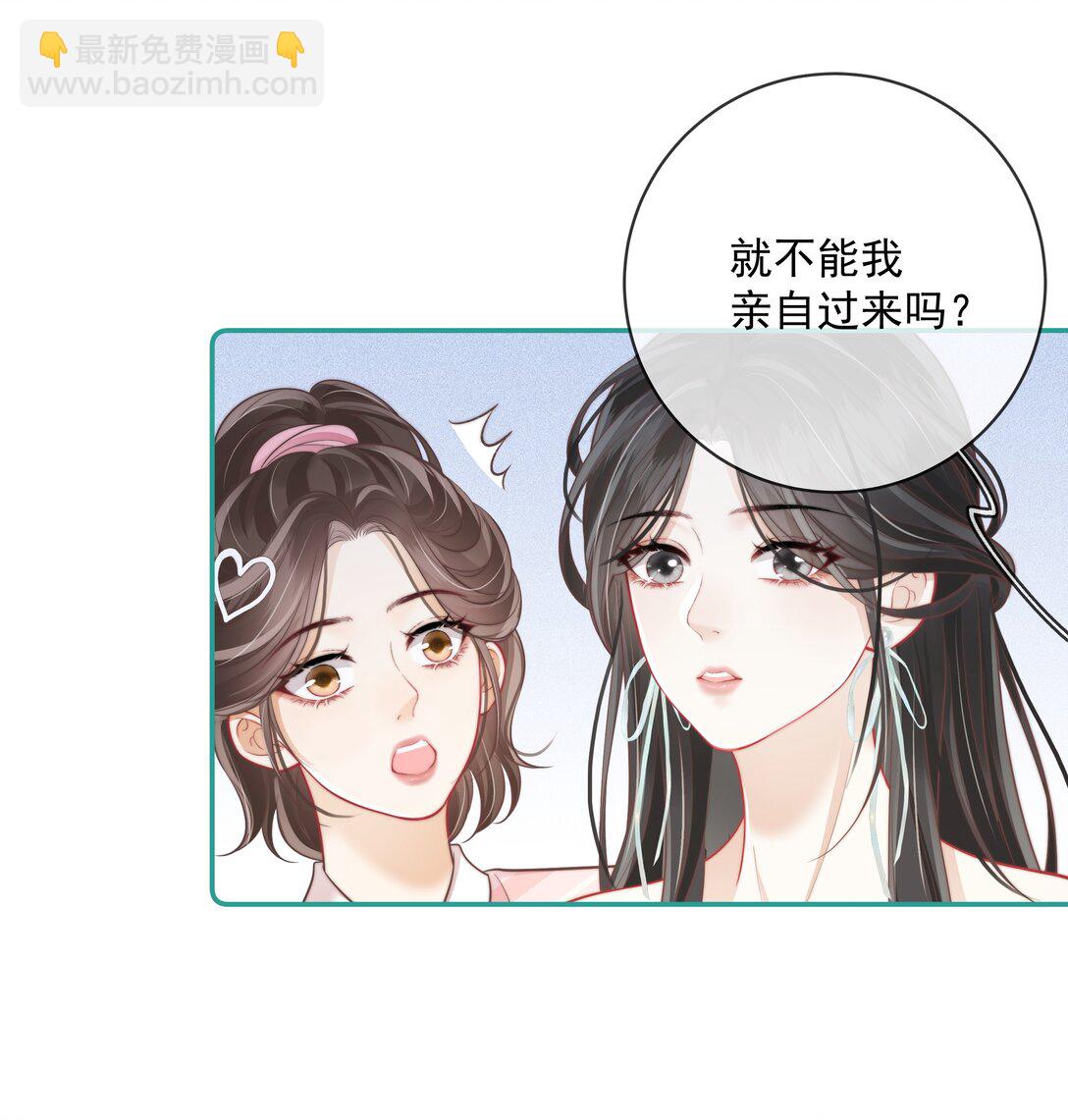 023 成年人的游戏规则-第24话