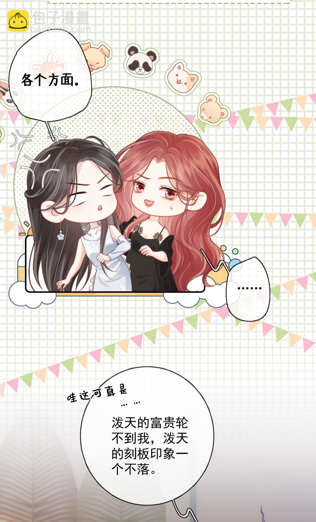 023 成年人的游戏规则-第24话