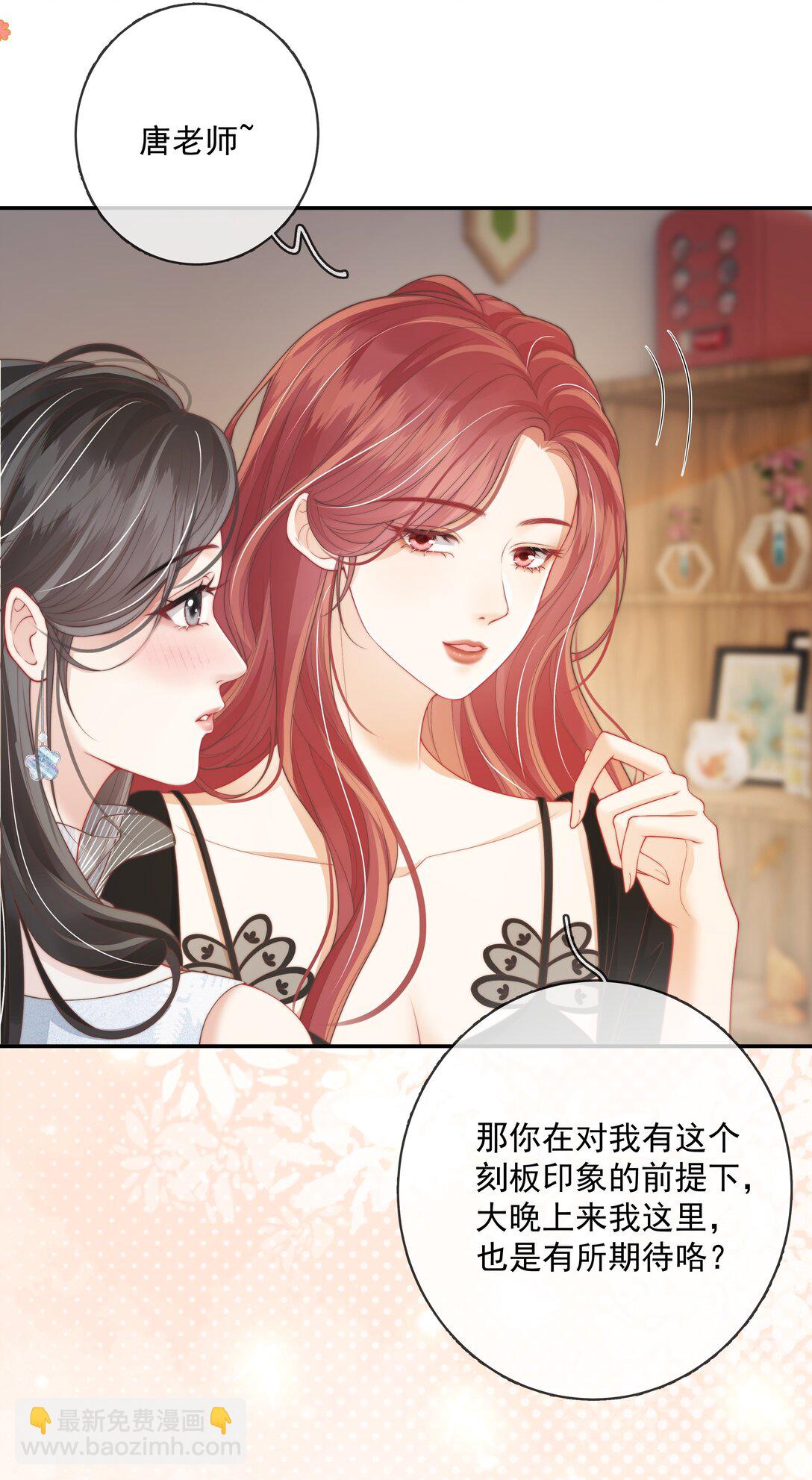 023 成年人的游戏规则-第24话