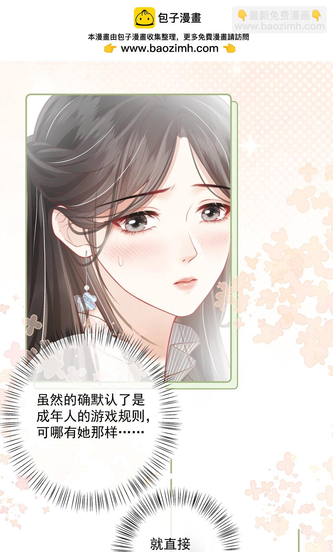 023 成年人的游戏规则-第24话