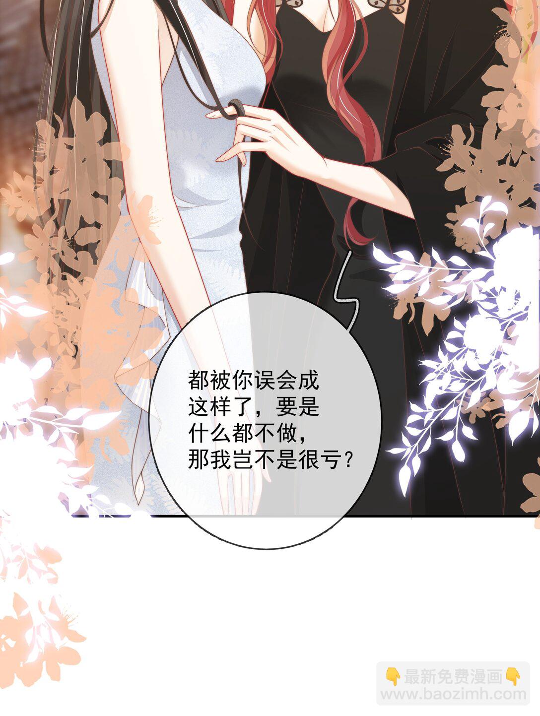 023 成年人的游戏规则-第24话