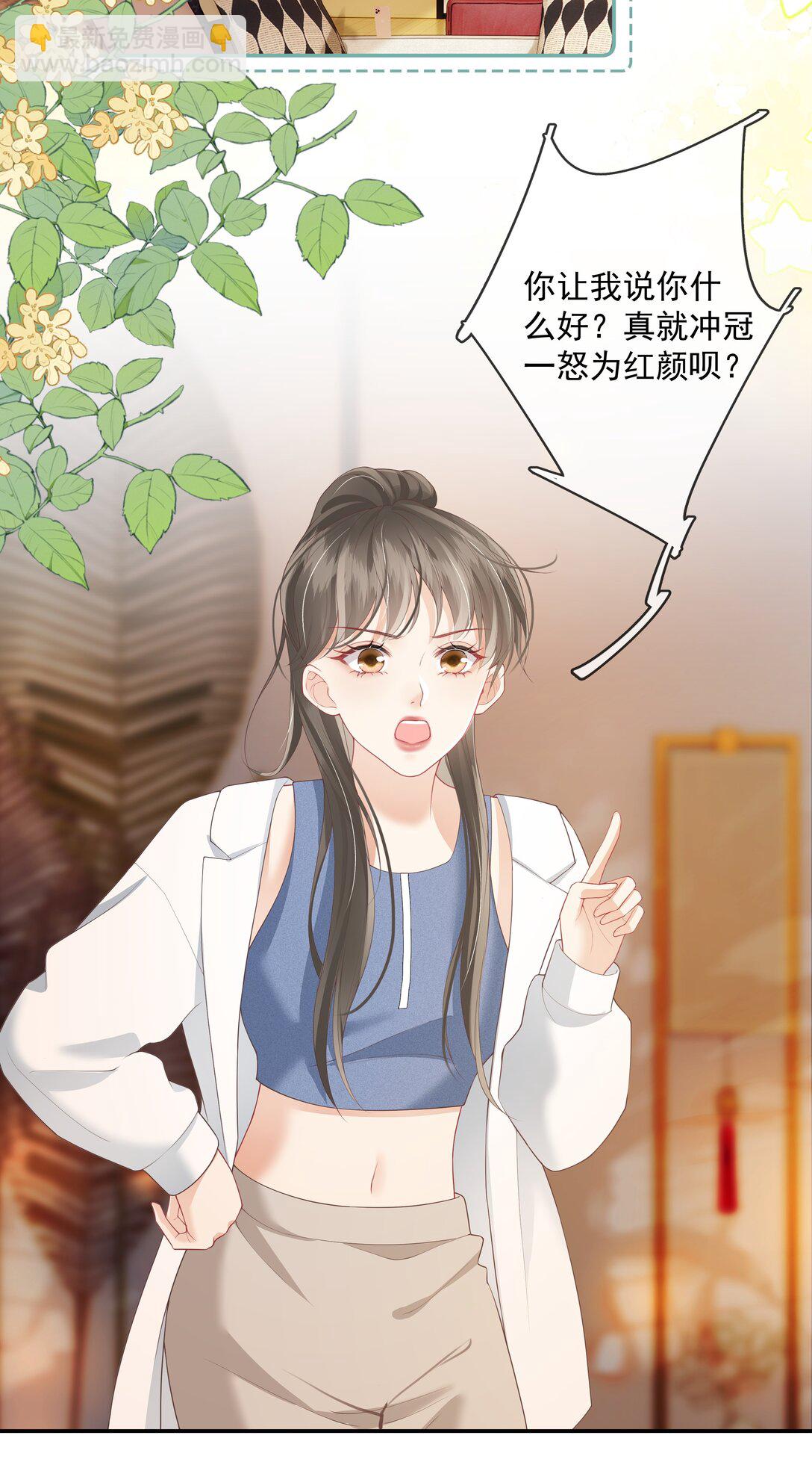 025 你怎么来了？-第26话