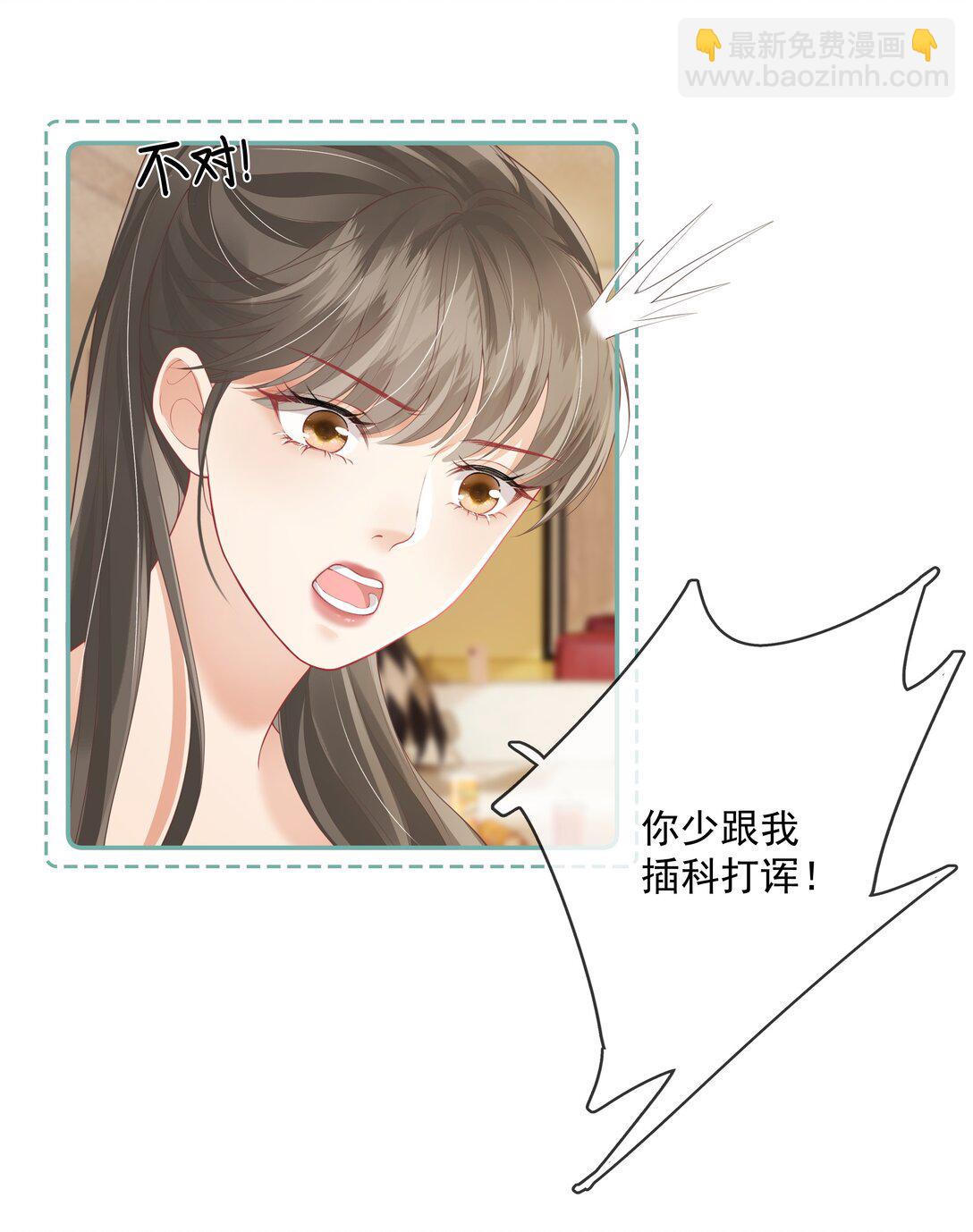 025 你怎么来了？-第26话