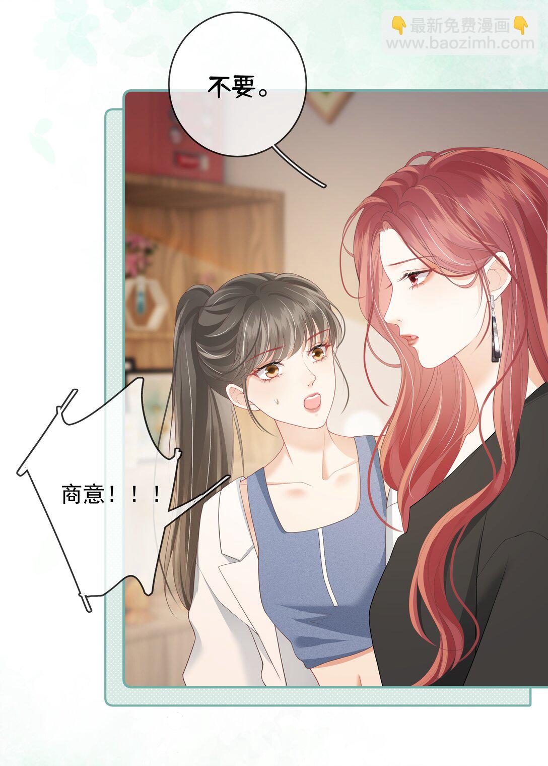 025 你怎么来了？-第26话