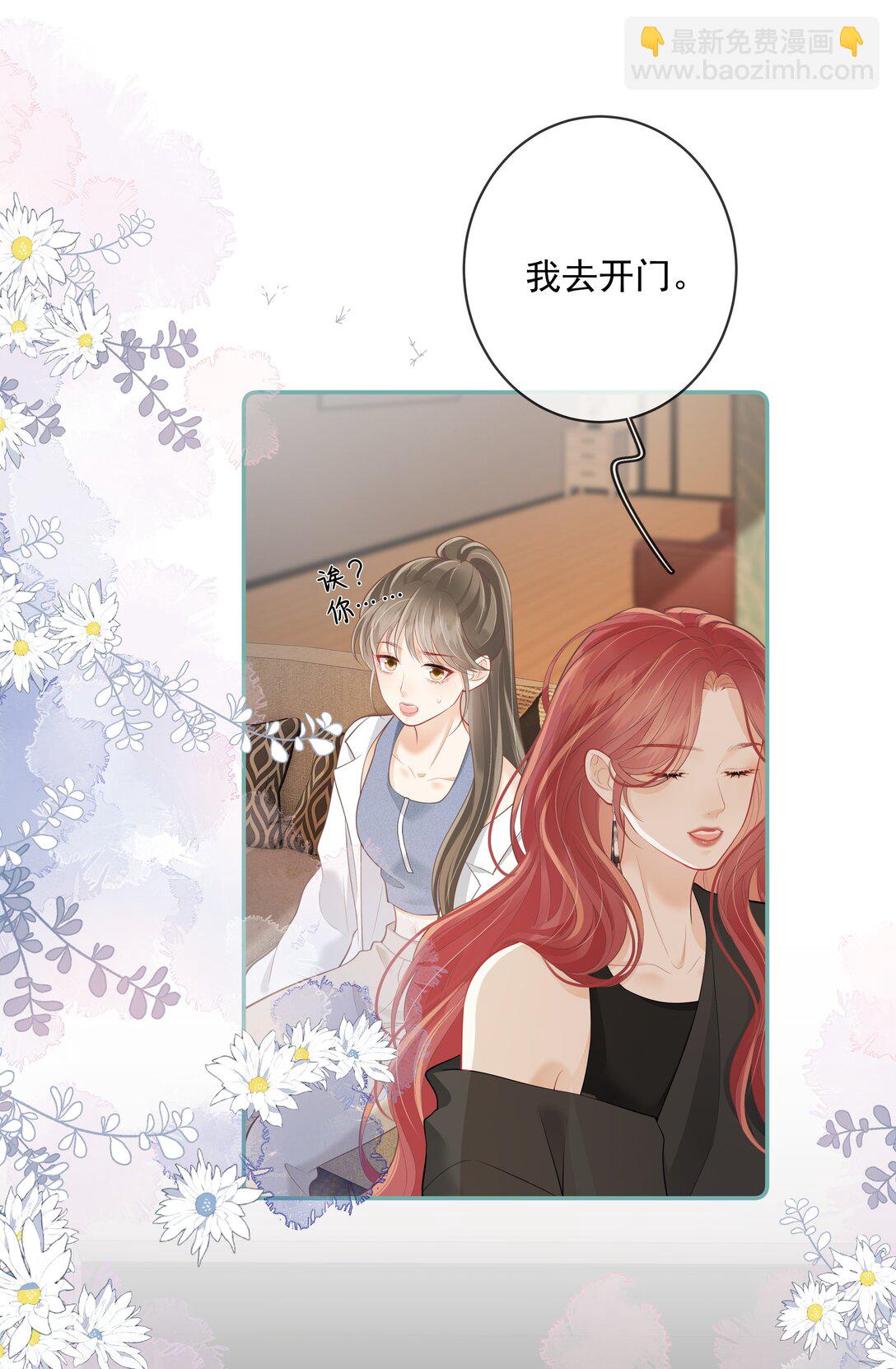 025 你怎么来了？-第26话