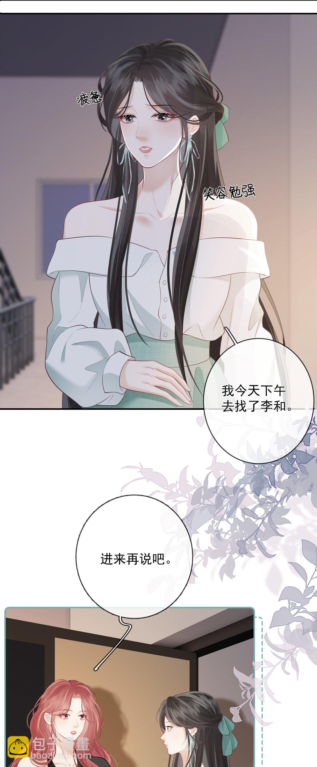 025 你怎么来了？-第26话