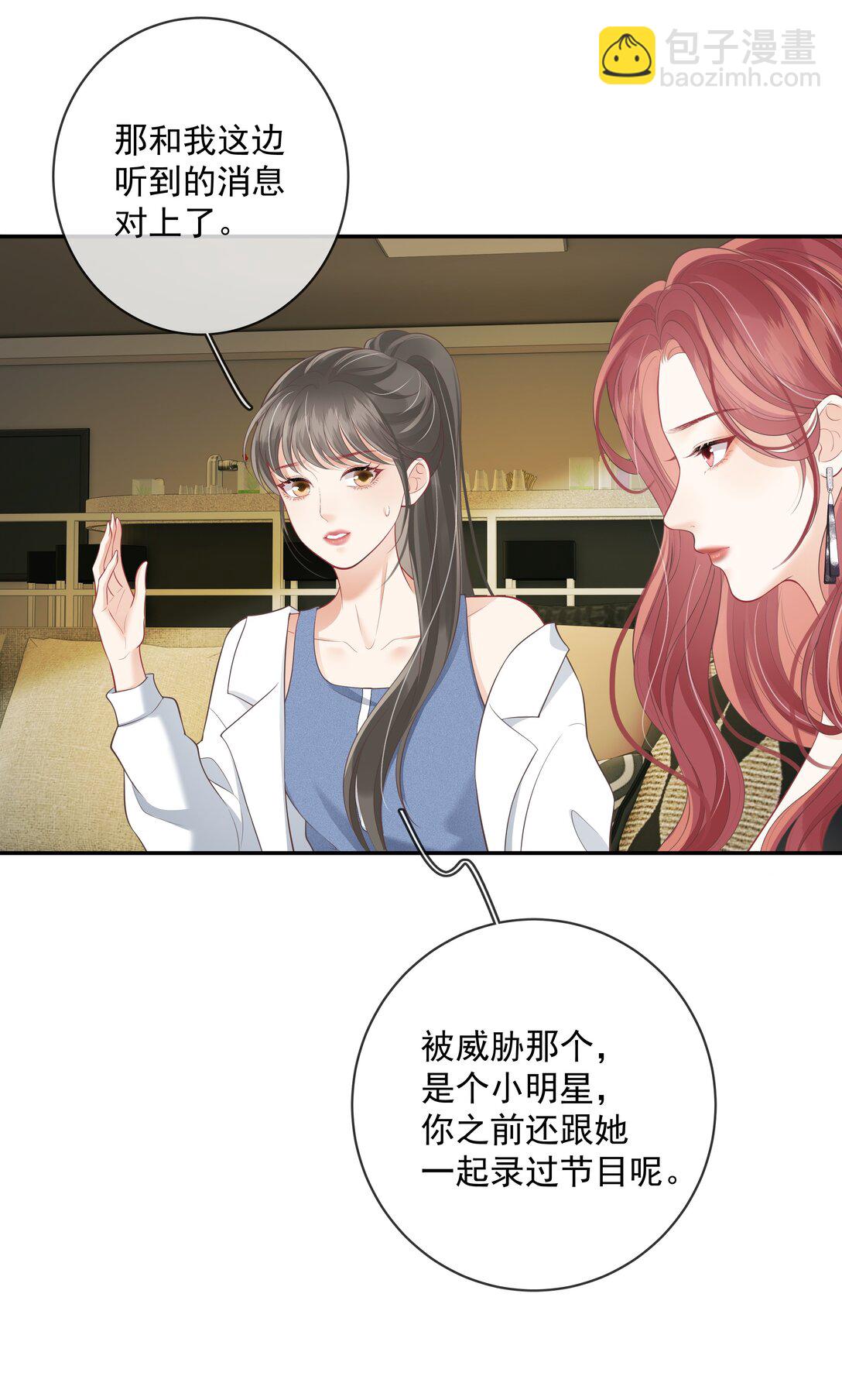 025 你怎么来了？-第26话