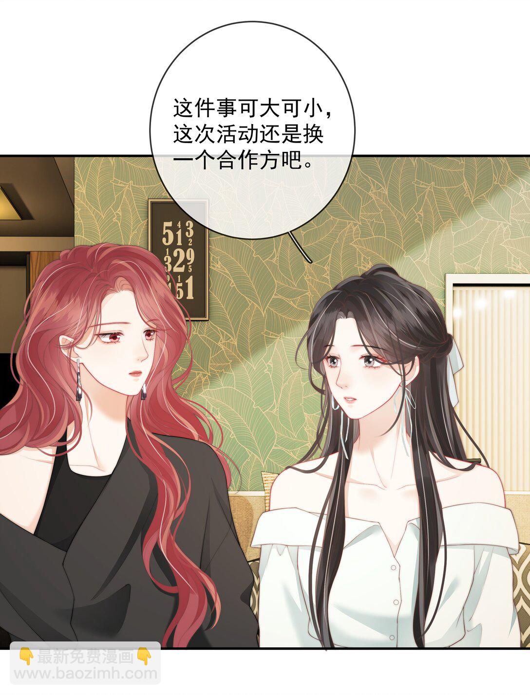 025 你怎么来了？-第26话