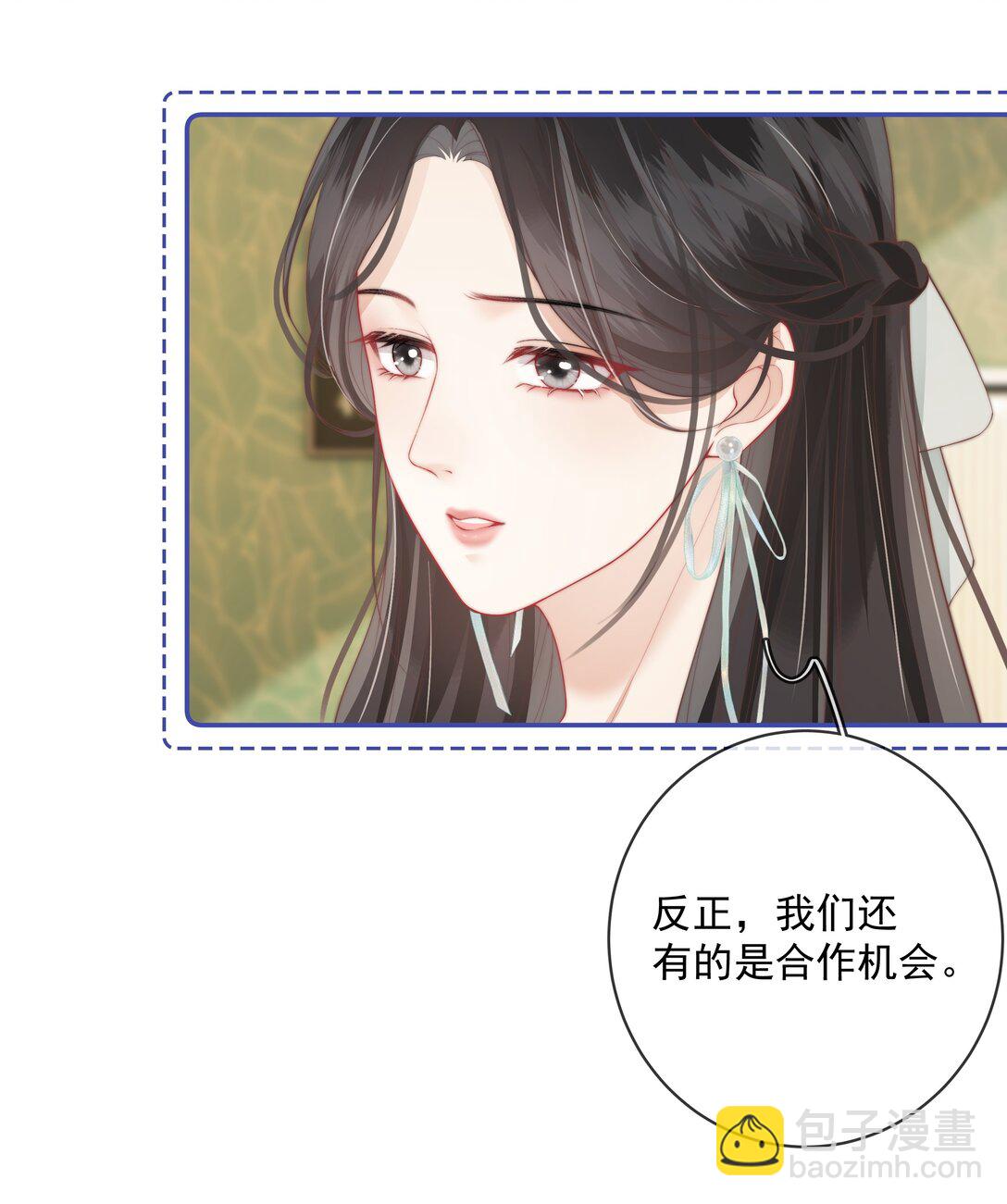 025 你怎么来了？-第26话