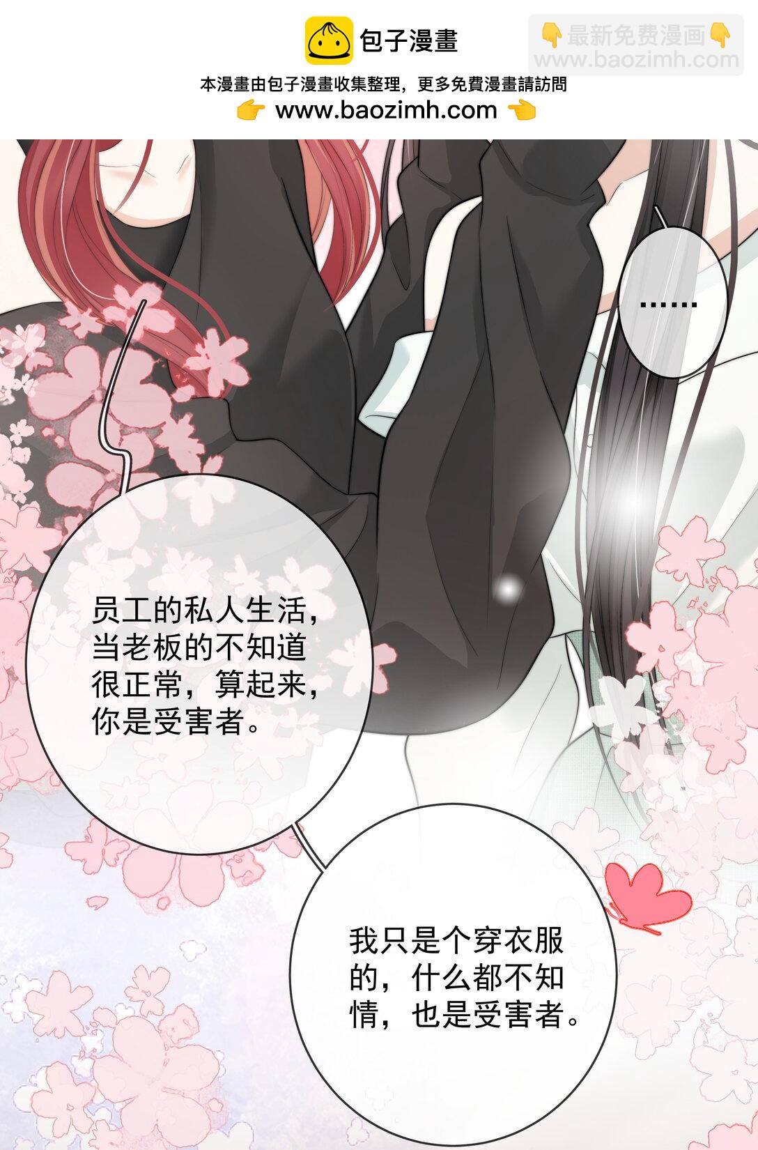 025 你怎么来了？-第26话