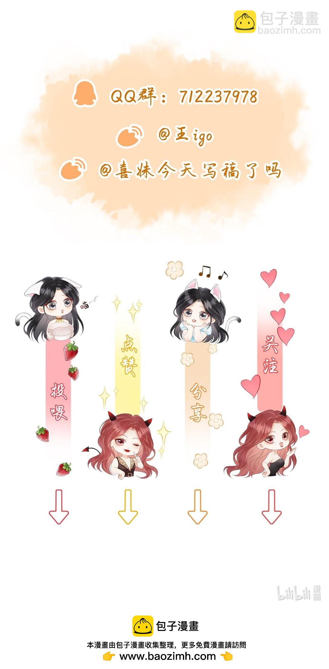 025 你怎么来了？-第26话