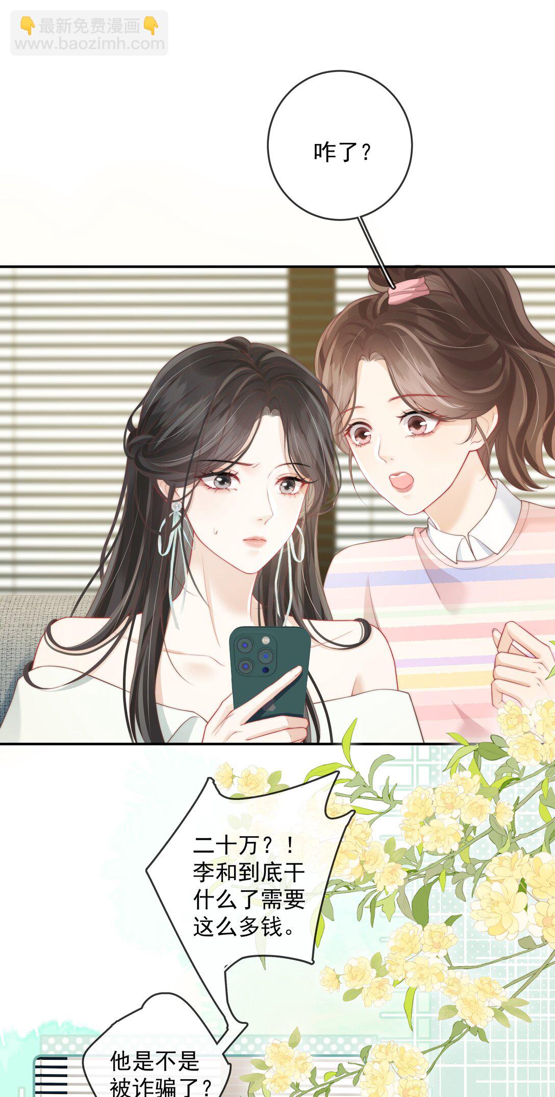 025 你怎么来了？-第26话