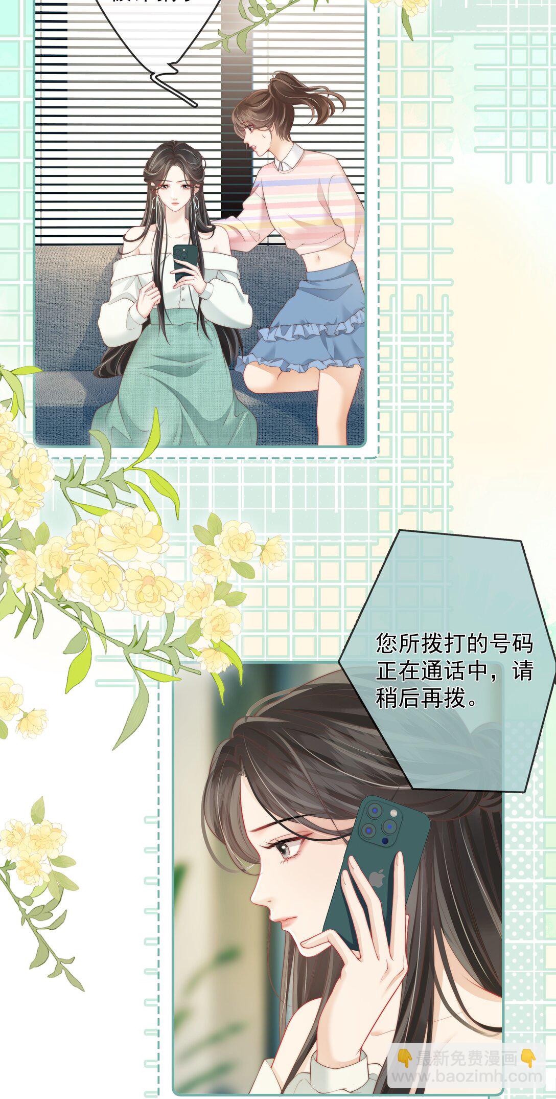 025 你怎么来了？-第26话